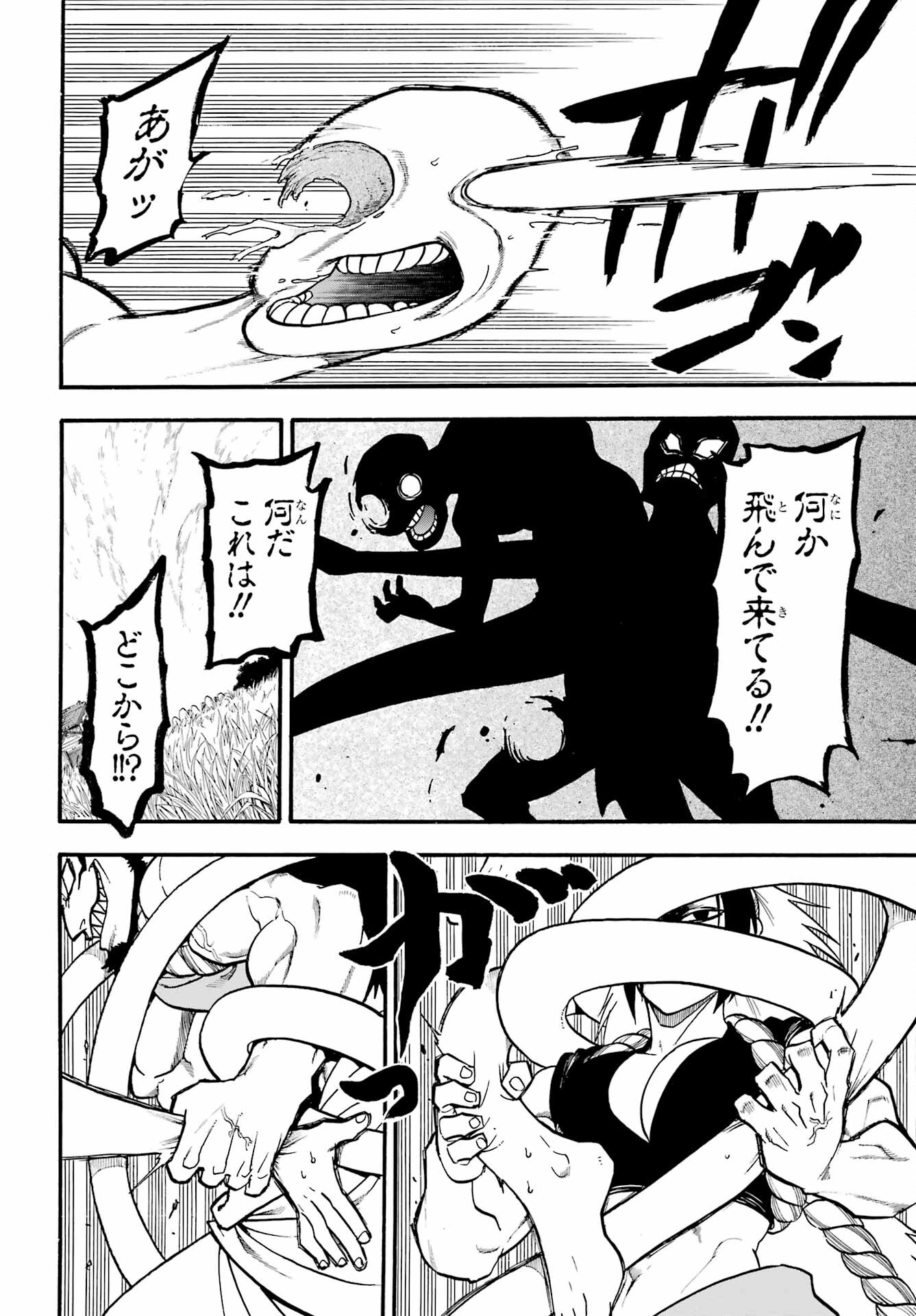 Read YOMI NO TSUGAI Chapter 13 [High Quality / Full] - Page 30 - nicomanga.com