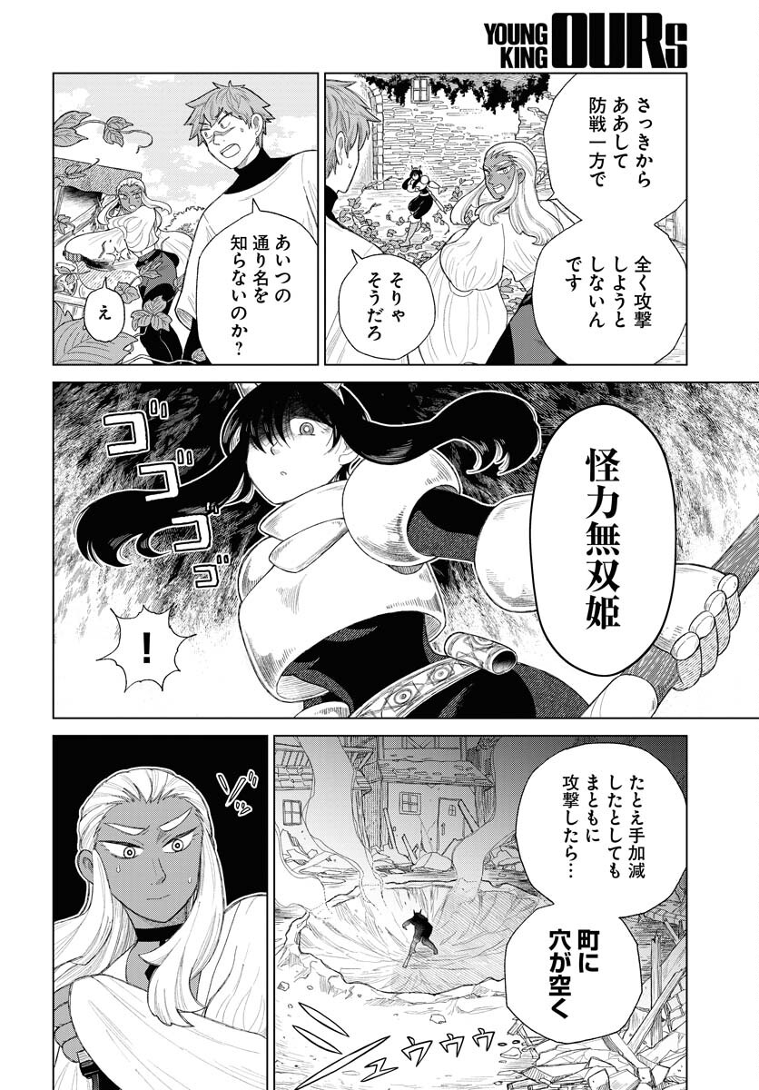 Reset no nai Sekai Yori Chapter 2 page 18 - nihonkuni.com