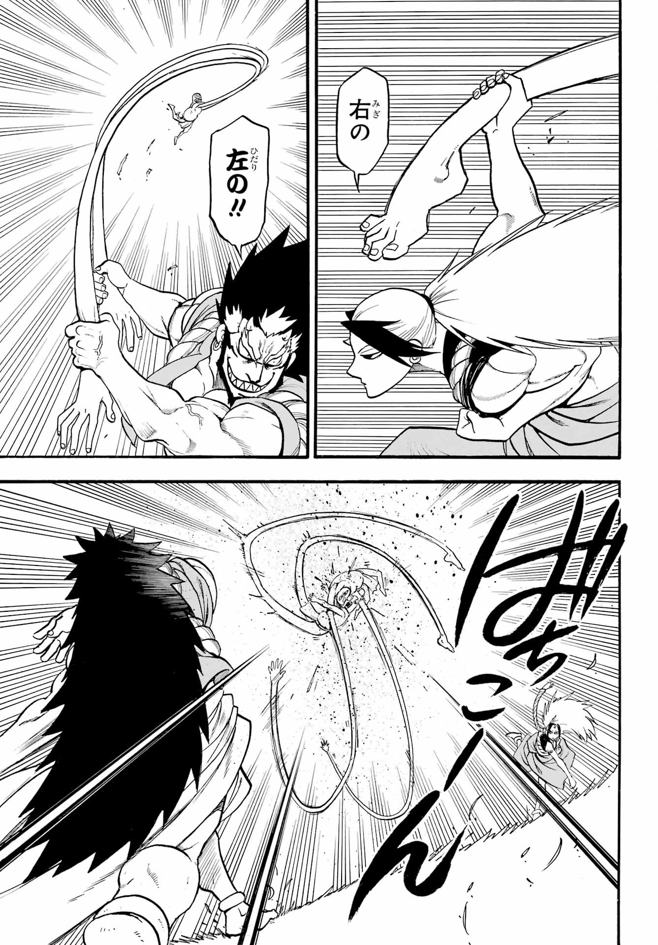 Read YOMI NO TSUGAI Chapter 13 [High Quality / Full] - Page 31 - nicomanga.com