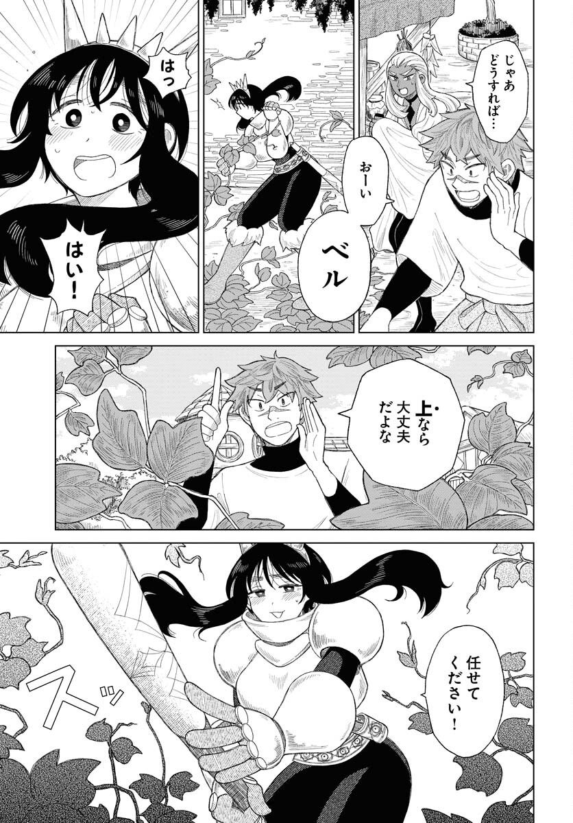 Reset no nai Sekai Yori Chapter 2 page 19 - nihonkuni.com