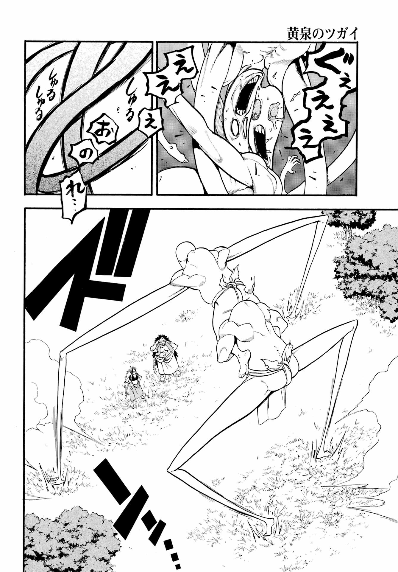 Read YOMI NO TSUGAI Chapter 13 [High Quality / Full] - Page 32 - nicomanga.com