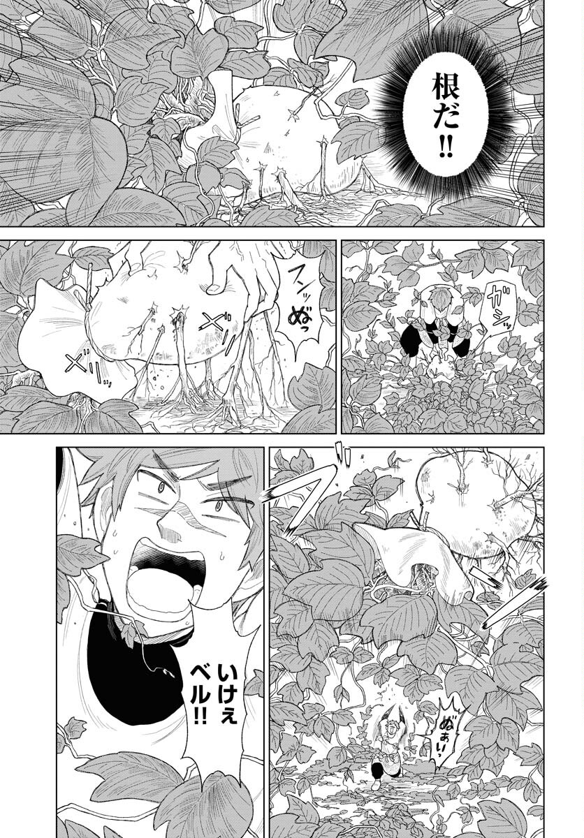 Reset no nai Sekai Yori Chapter 2 page 21 - nihonkuni.com