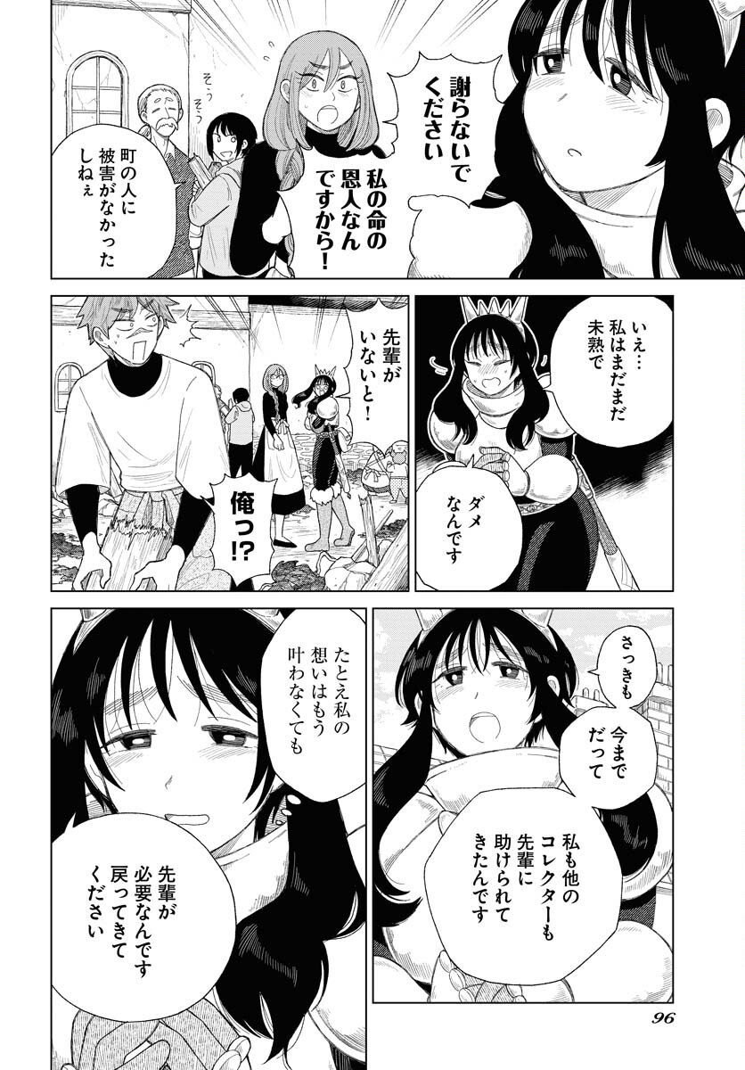 Reset no nai Sekai Yori Chapter 2 page 24 - nihonkuni.com