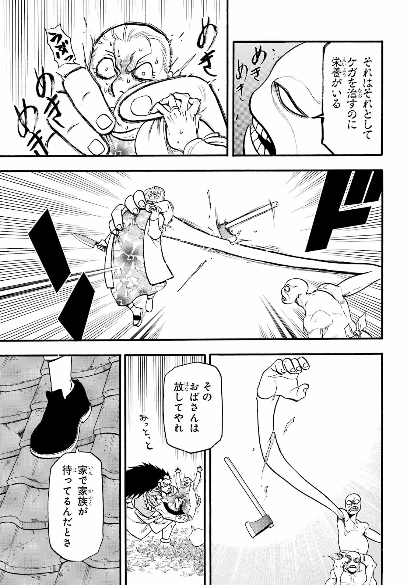 Read YOMI NO TSUGAI Chapter 13 [High Quality / Full] - Page 37 - nicomanga.com