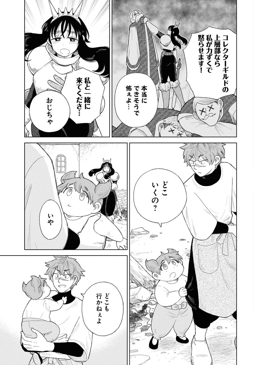 Reset no nai Sekai Yori Chapter 2 page 25 - nihonkuni.com