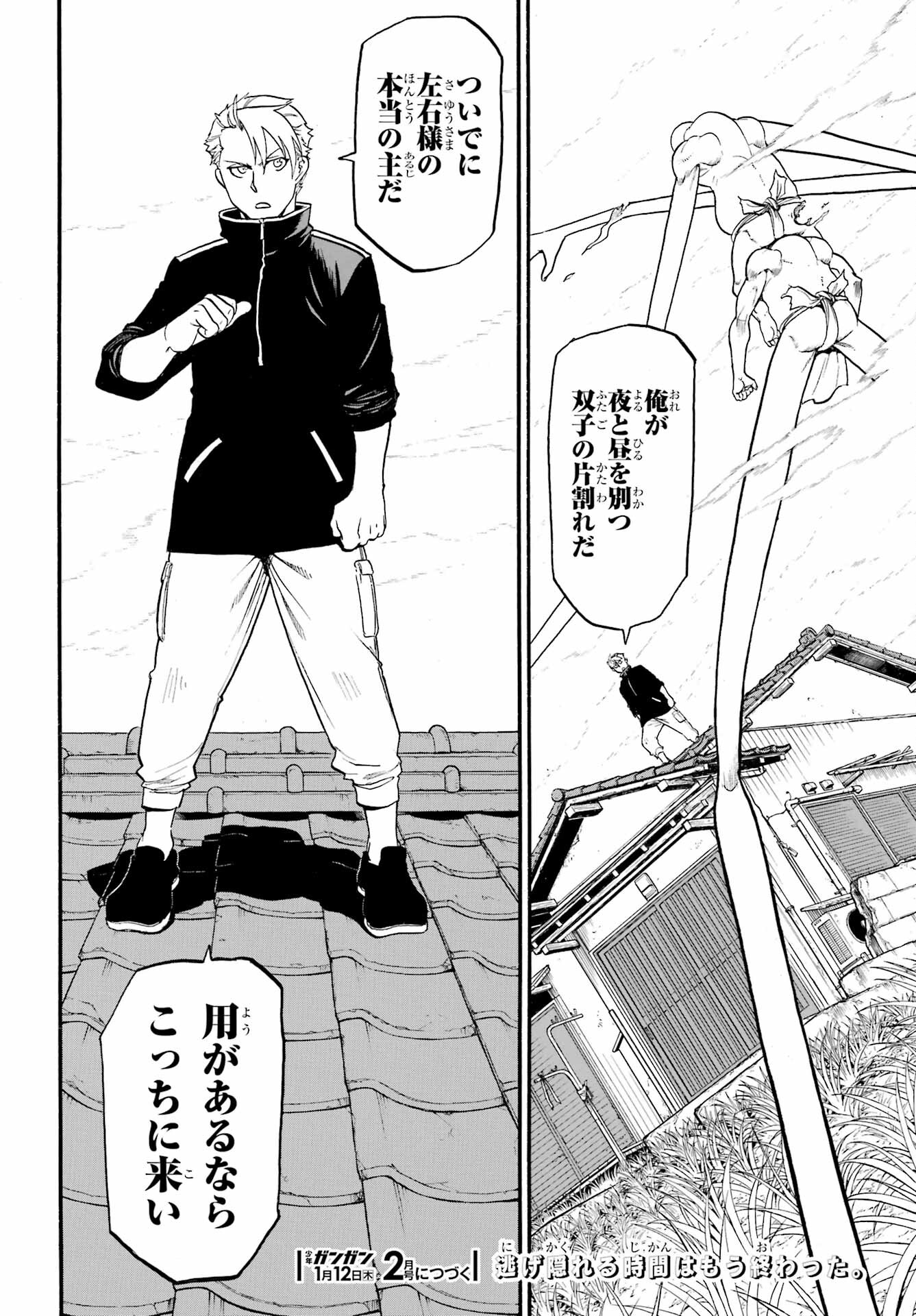 Read YOMI NO TSUGAI Chapter 13 [High Quality / Full] - Page 38 - nicomanga.com