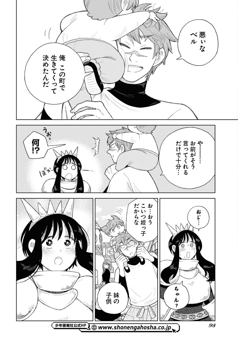 Reset no nai Sekai Yori Chapter 2 page 26 - nihonkuni.com