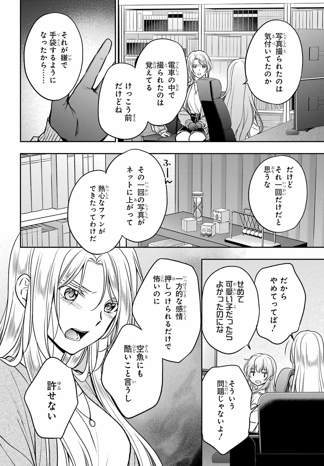 Read URASEKAI PICNIC Chapter 55 [High Quality / Full] - Page 2 - nicomanga.com