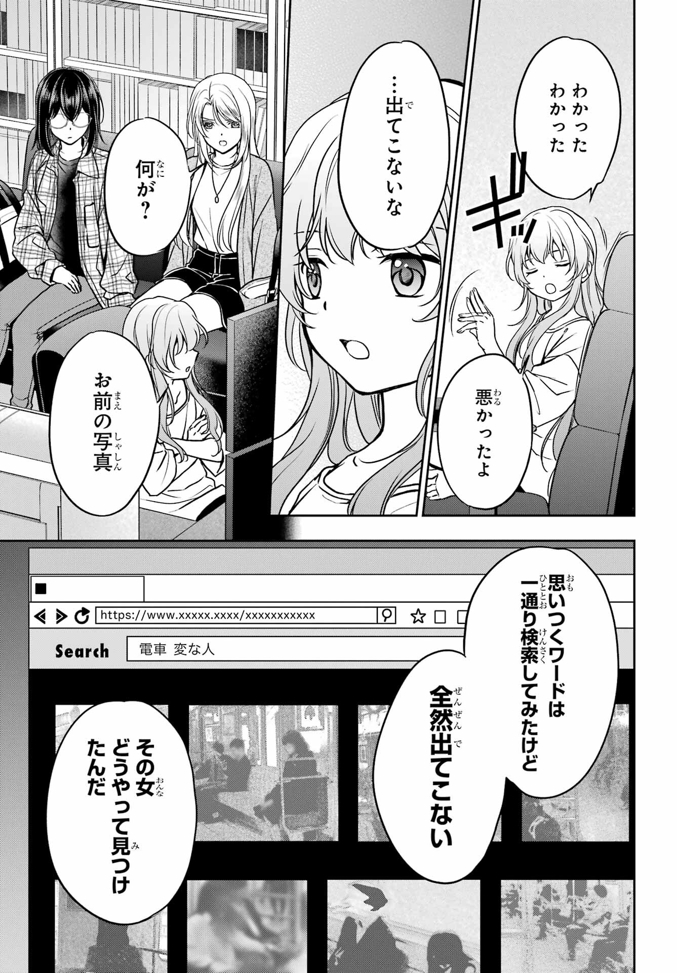 Read URASEKAI PICNIC Chapter 55 [High Quality / Full] - Page 3 - nicomanga.com