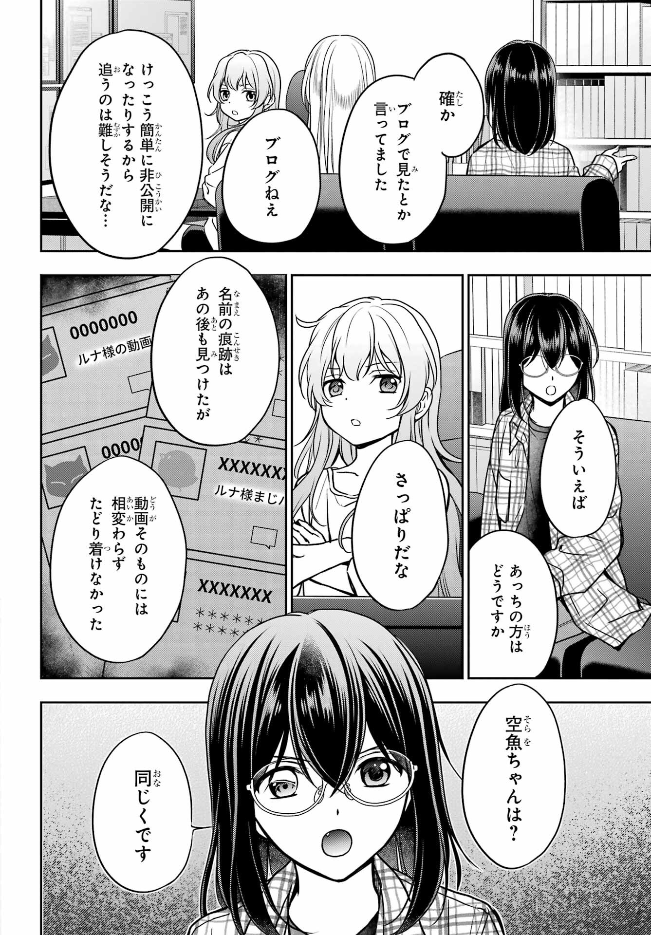 Read URASEKAI PICNIC Chapter 55 [High Quality / Full] - Page 4 - nicomanga.com