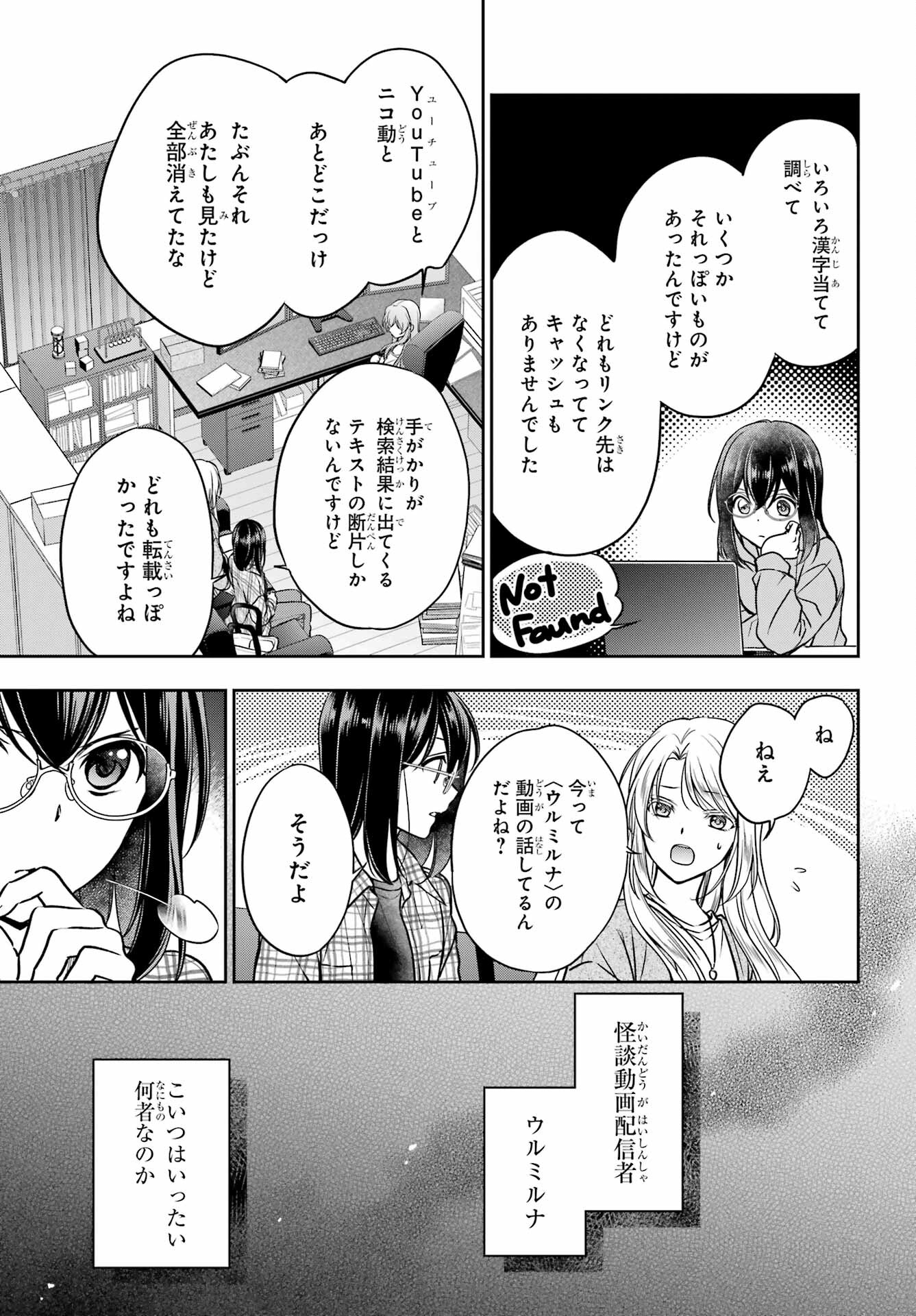 Read URASEKAI PICNIC Chapter 55 [High Quality / Full] - Page 5 - nicomanga.com