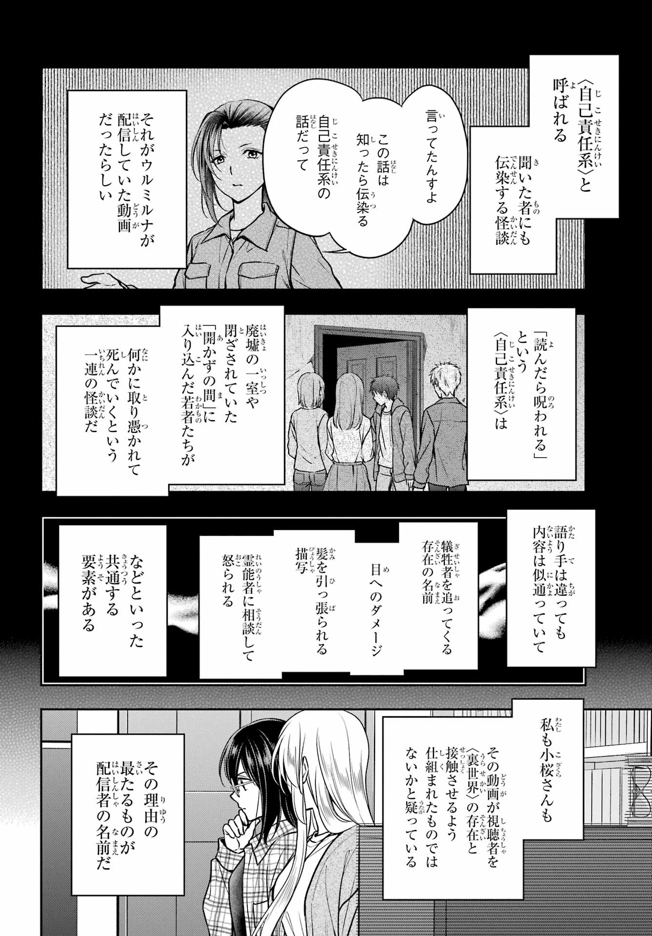 Read URASEKAI PICNIC Chapter 55 [High Quality / Full] - Page 6 - nicomanga.com