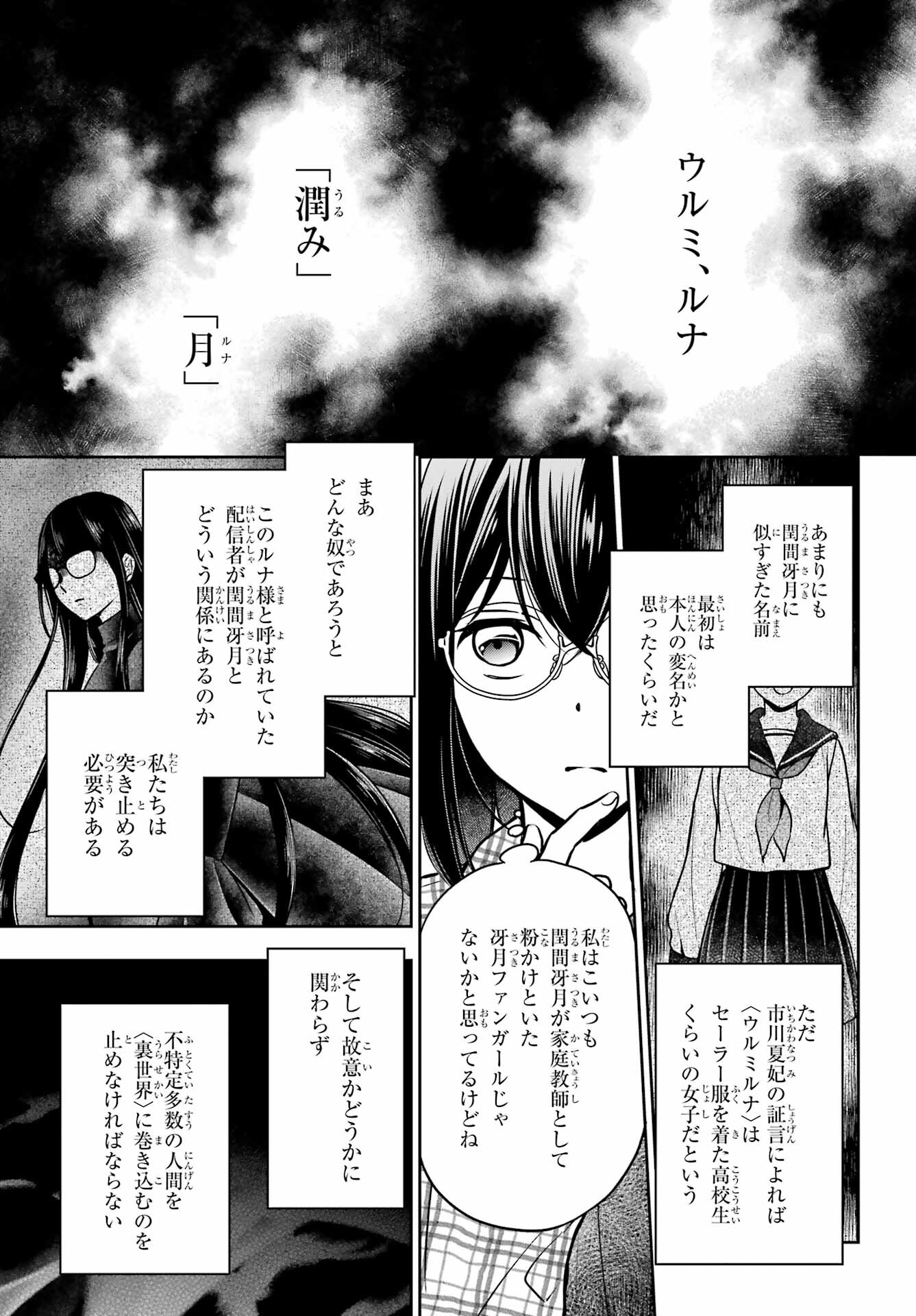 Read URASEKAI PICNIC Chapter 55 [High Quality / Full] - Page 7 - nicomanga.com