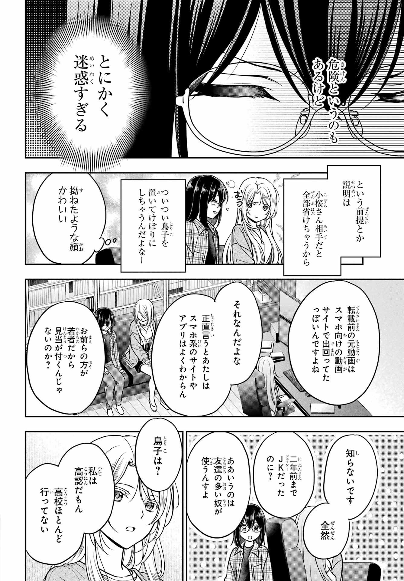 Read URASEKAI PICNIC Chapter 55 [High Quality / Full] - Page 8 - nicomanga.com