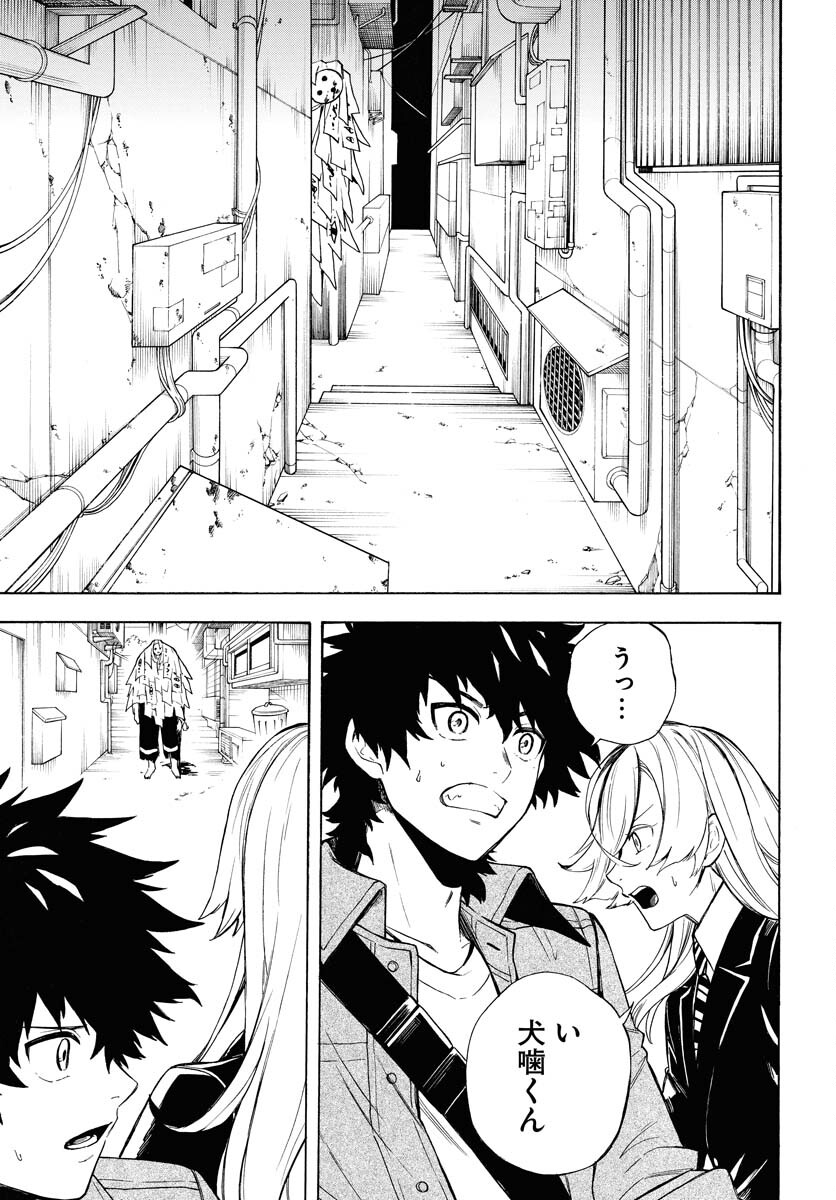 Inugami wa Inoranai Chap 4 - Pic 9