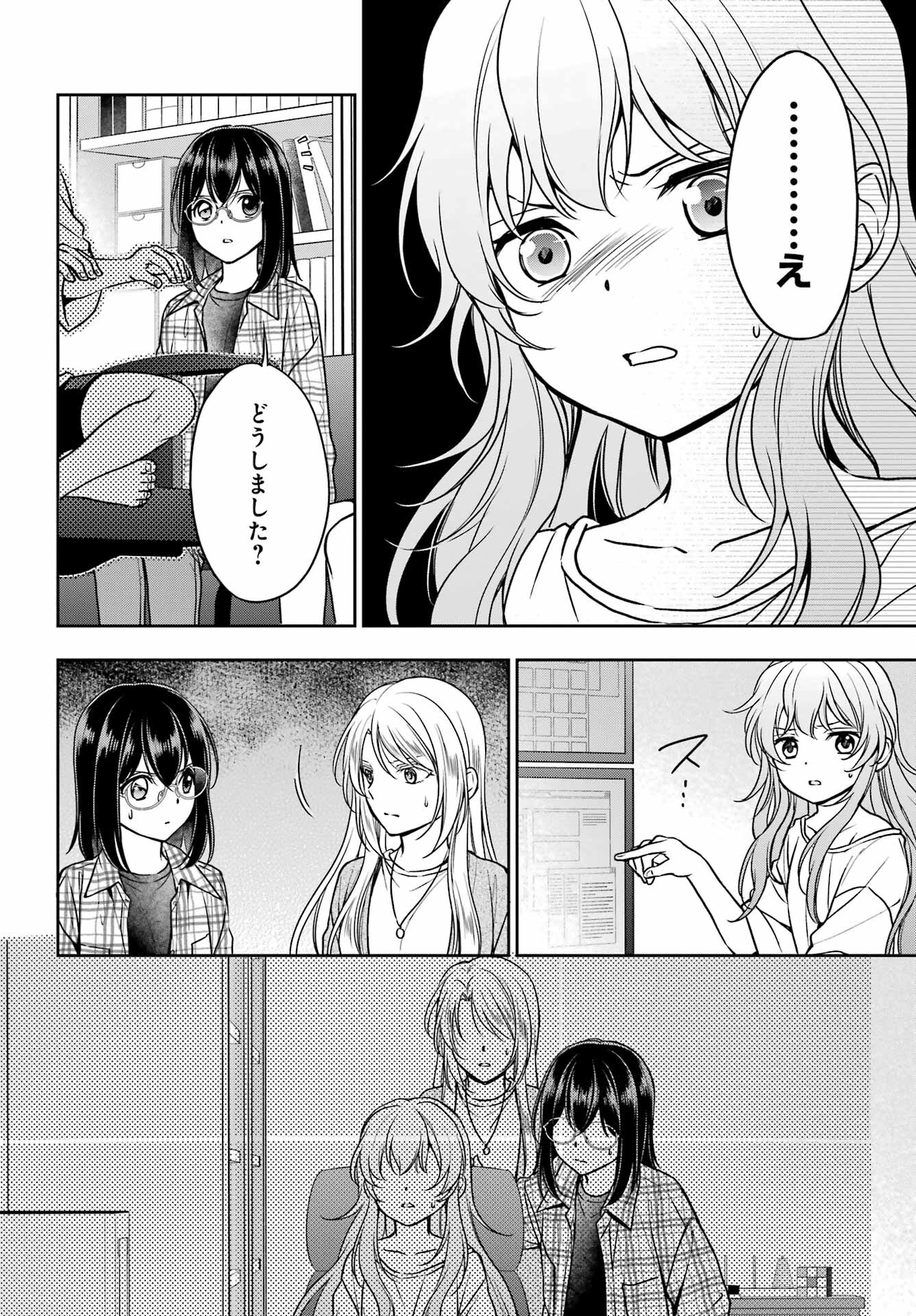 Read URASEKAI PICNIC Chapter 55 [High Quality / Full] - Page 10 - nicomanga.com