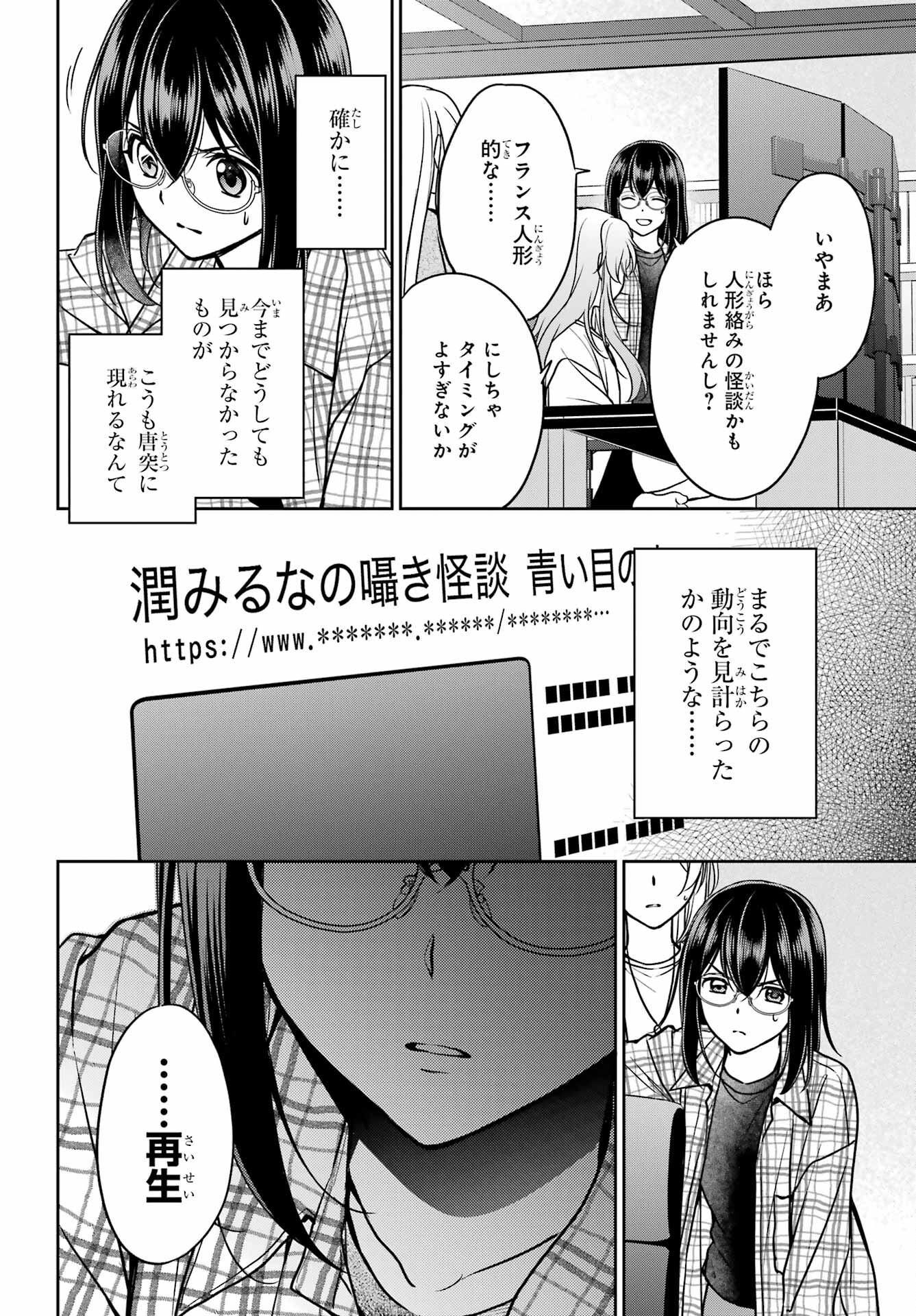 Read URASEKAI PICNIC Chapter 55 [High Quality / Full] - Page 12 - nicomanga.com