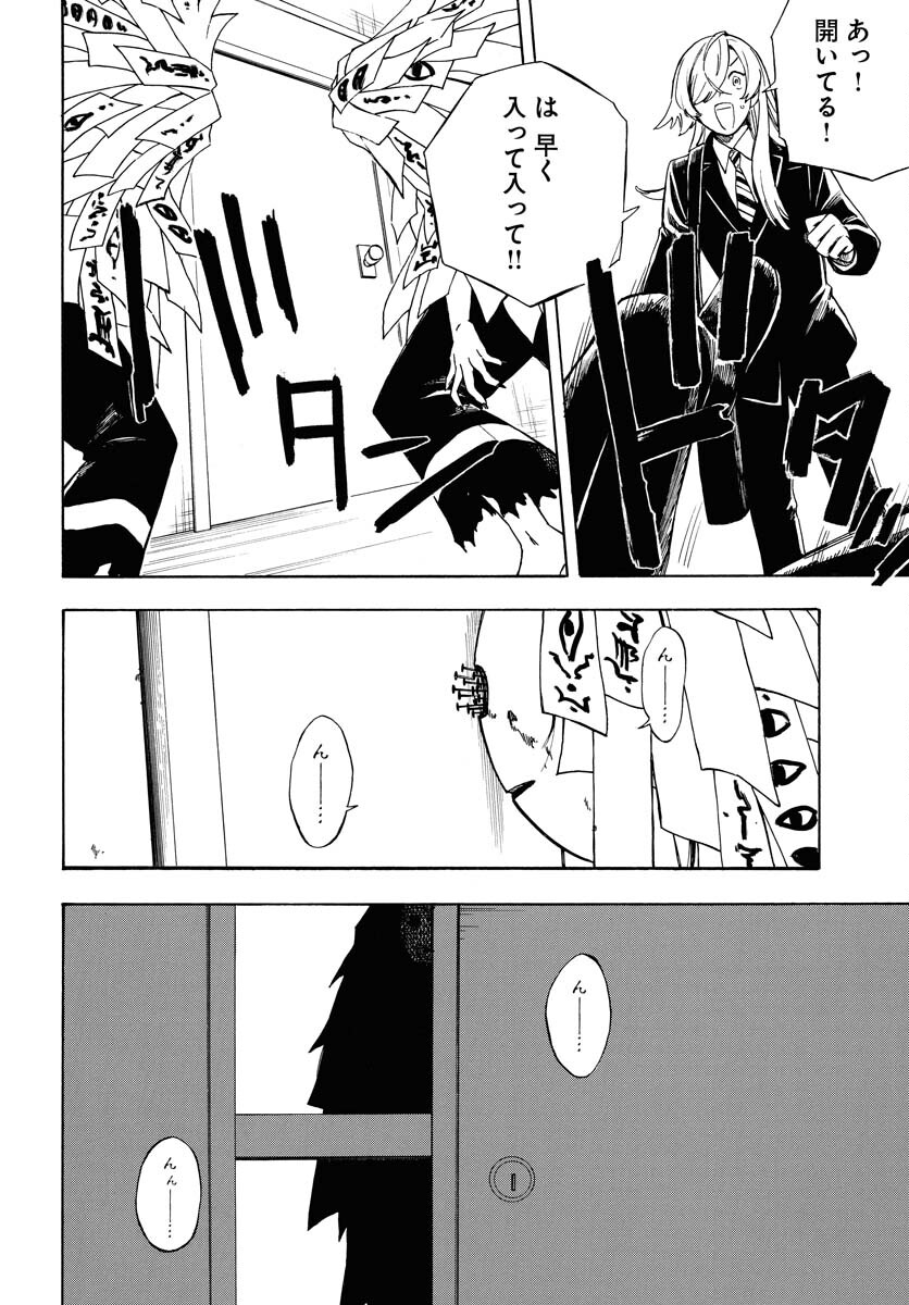 Inugami wa Inoranai Chap 4 - Pic 12