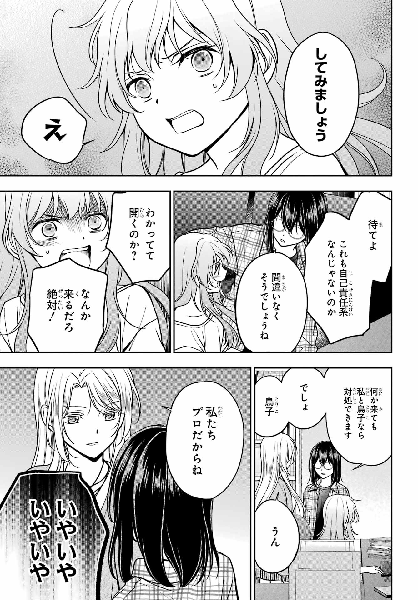 Read URASEKAI PICNIC Chapter 55 [High Quality / Full] - Page 13 - nicomanga.com