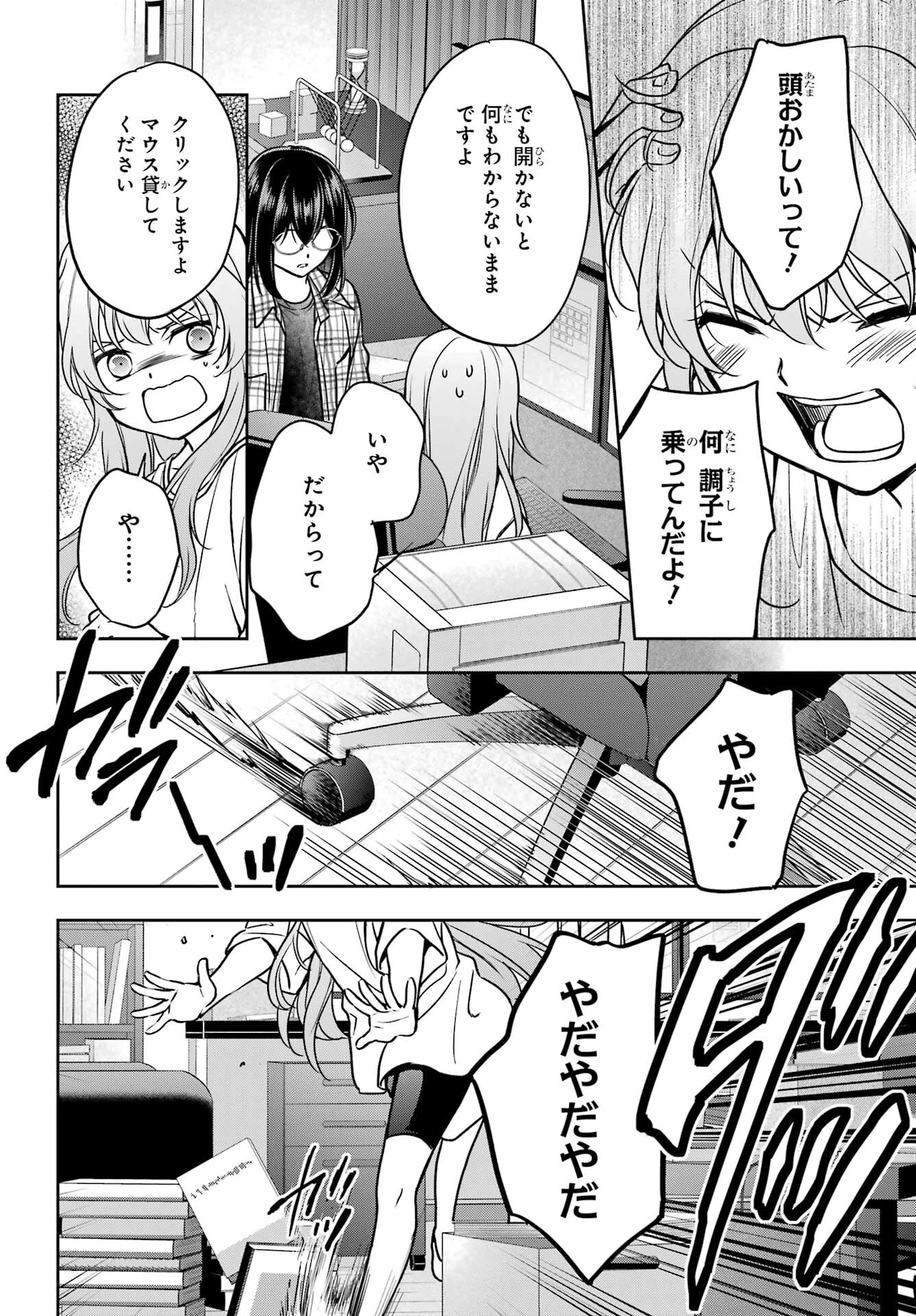 Read URASEKAI PICNIC Chapter 55 [High Quality / Full] - Page 14 - nicomanga.com