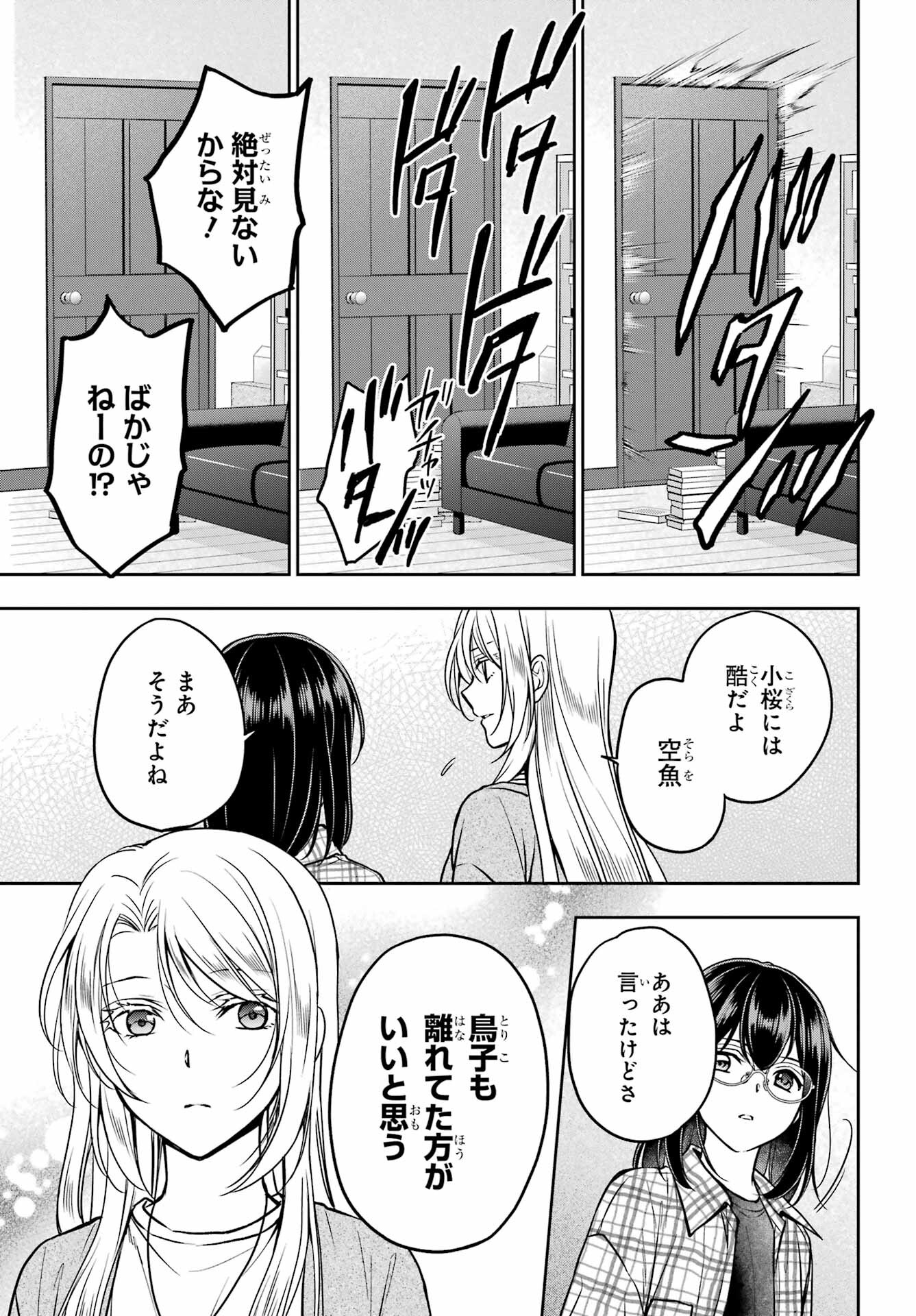 Read URASEKAI PICNIC Chapter 55 [High Quality / Full] - Page 15 - nicomanga.com