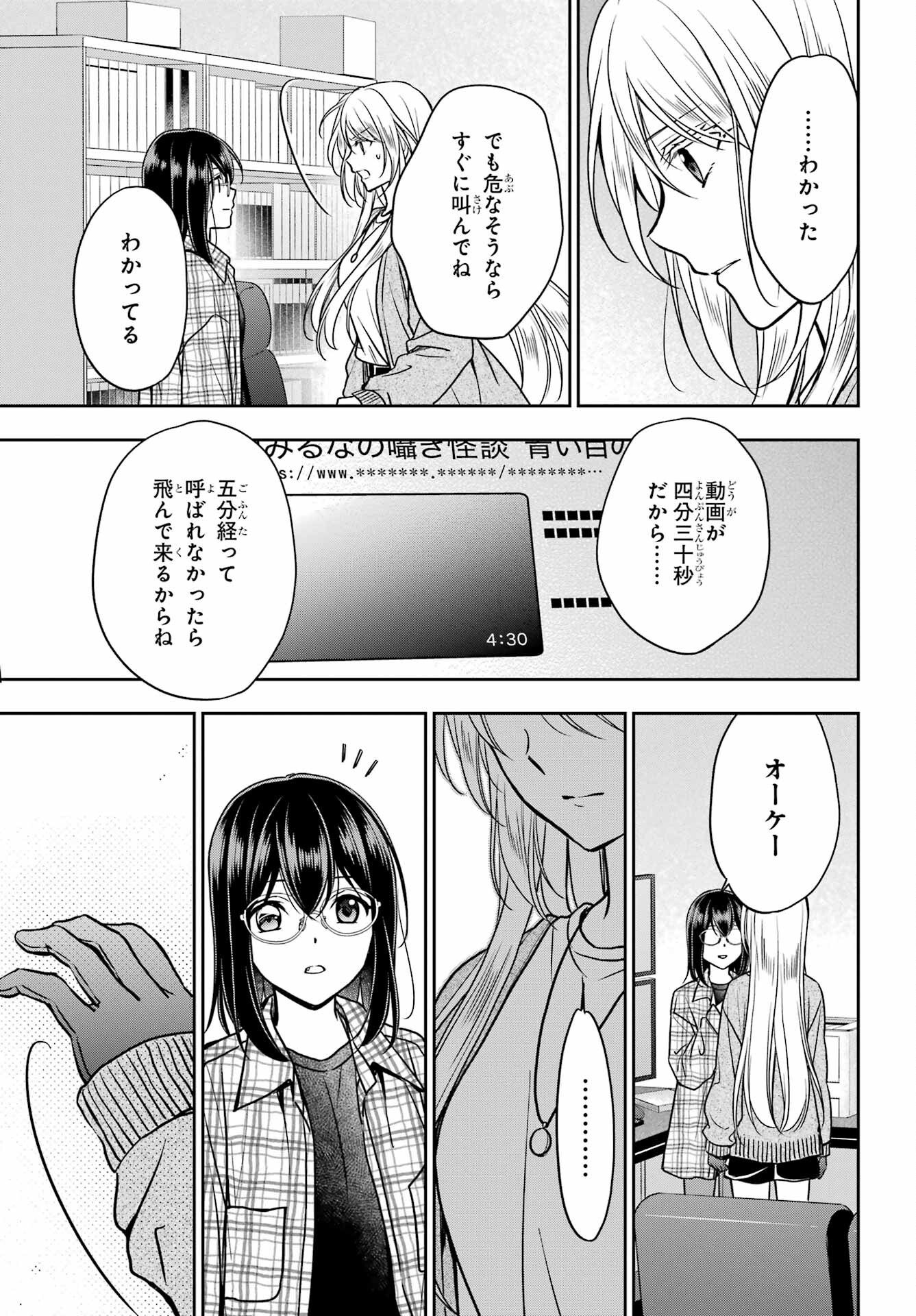 Read URASEKAI PICNIC Chapter 55 [High Quality / Full] - Page 17 - nicomanga.com