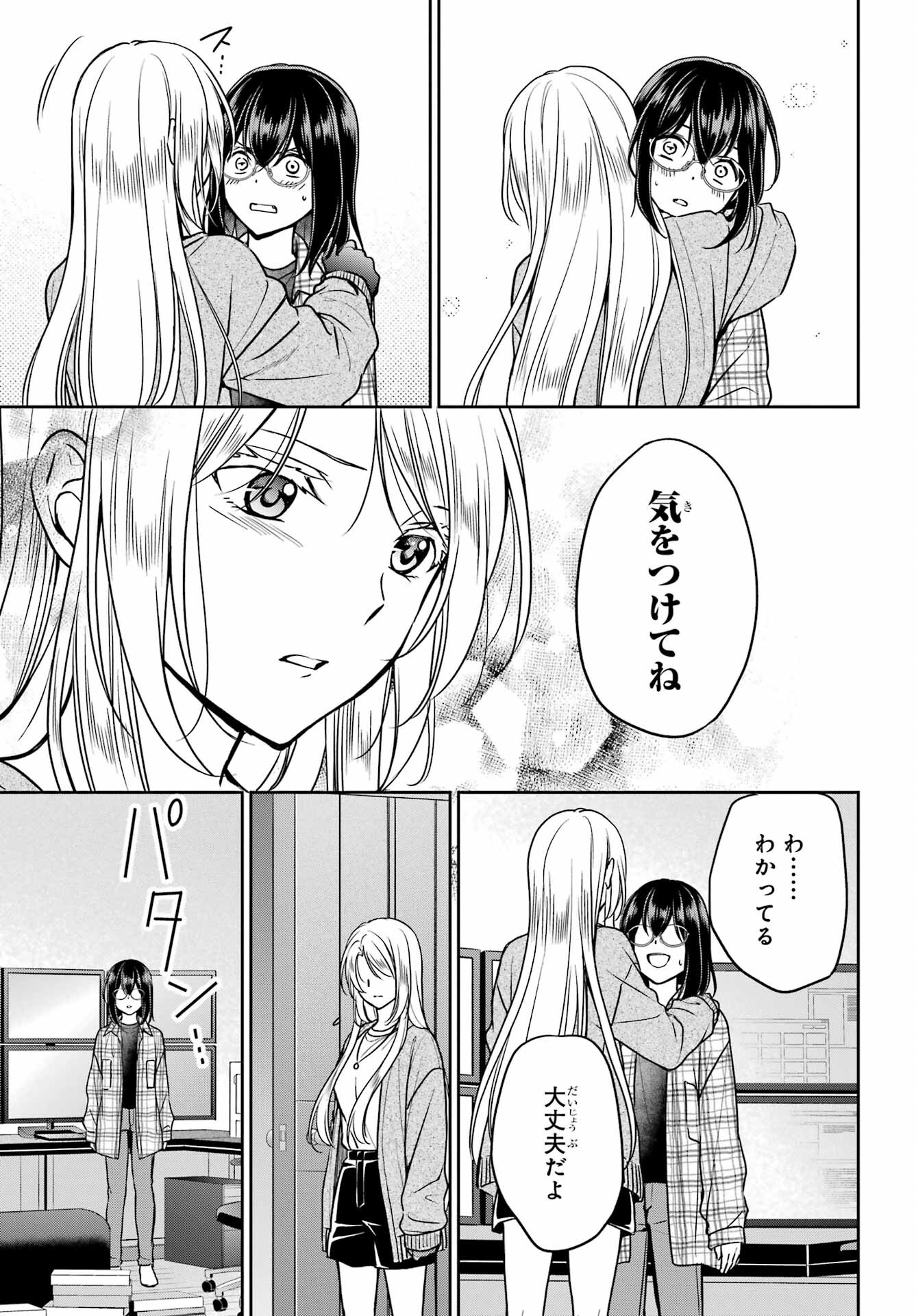 Read URASEKAI PICNIC Chapter 55 [High Quality / Full] - Page 19 - nicomanga.com