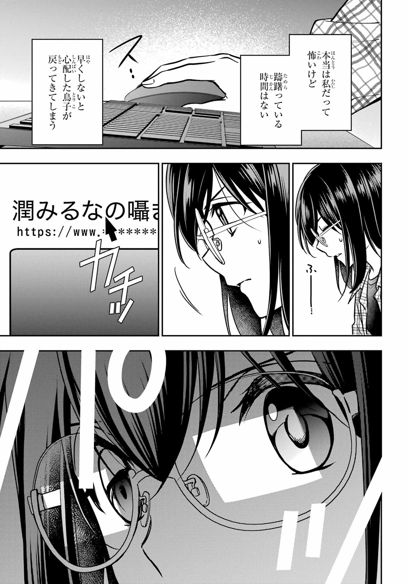 Read URASEKAI PICNIC Chapter 55 [High Quality / Full] - Page 21 - nicomanga.com