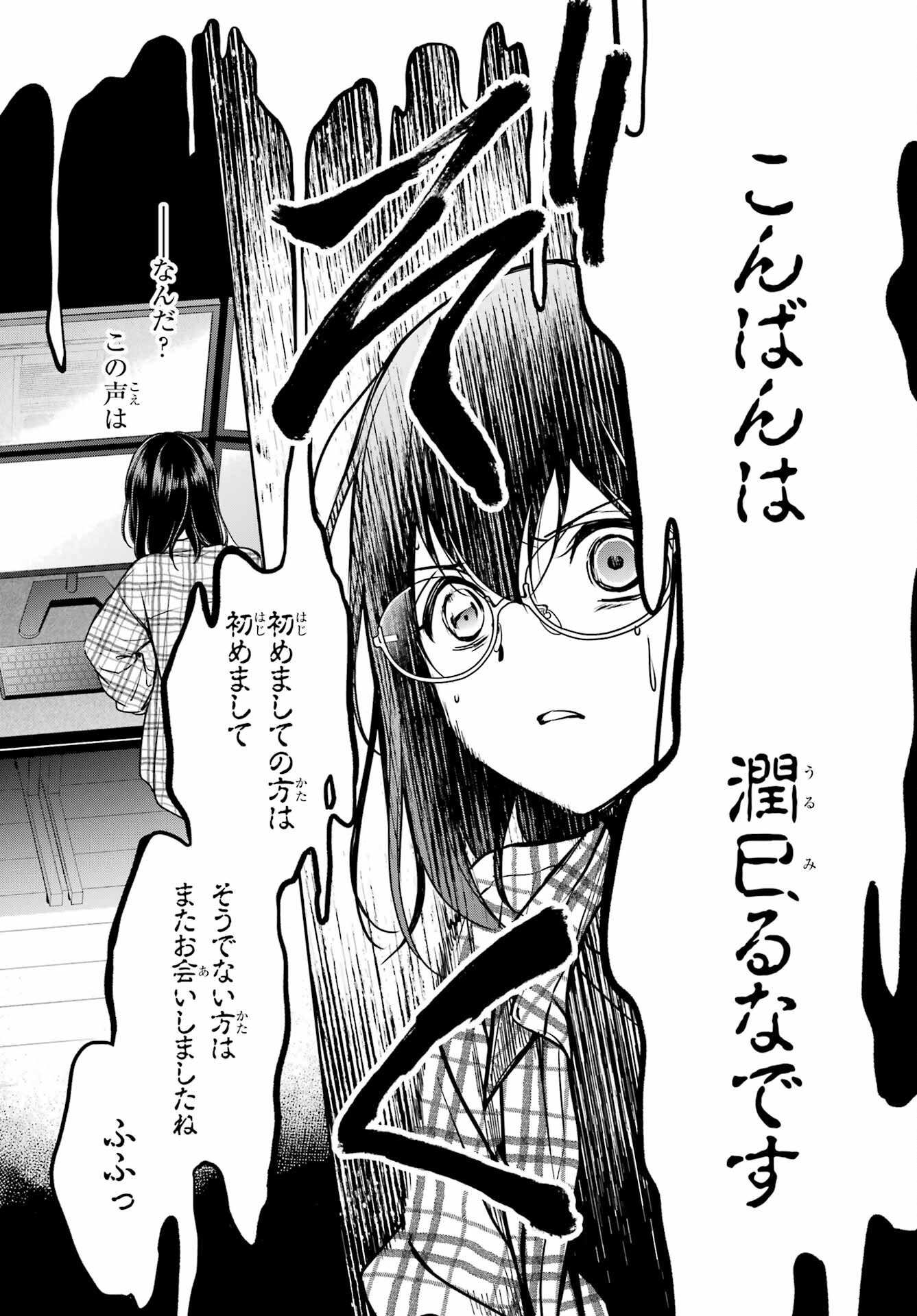 Read URASEKAI PICNIC Chapter 55 [High Quality / Full] - Page 23 - nicomanga.com