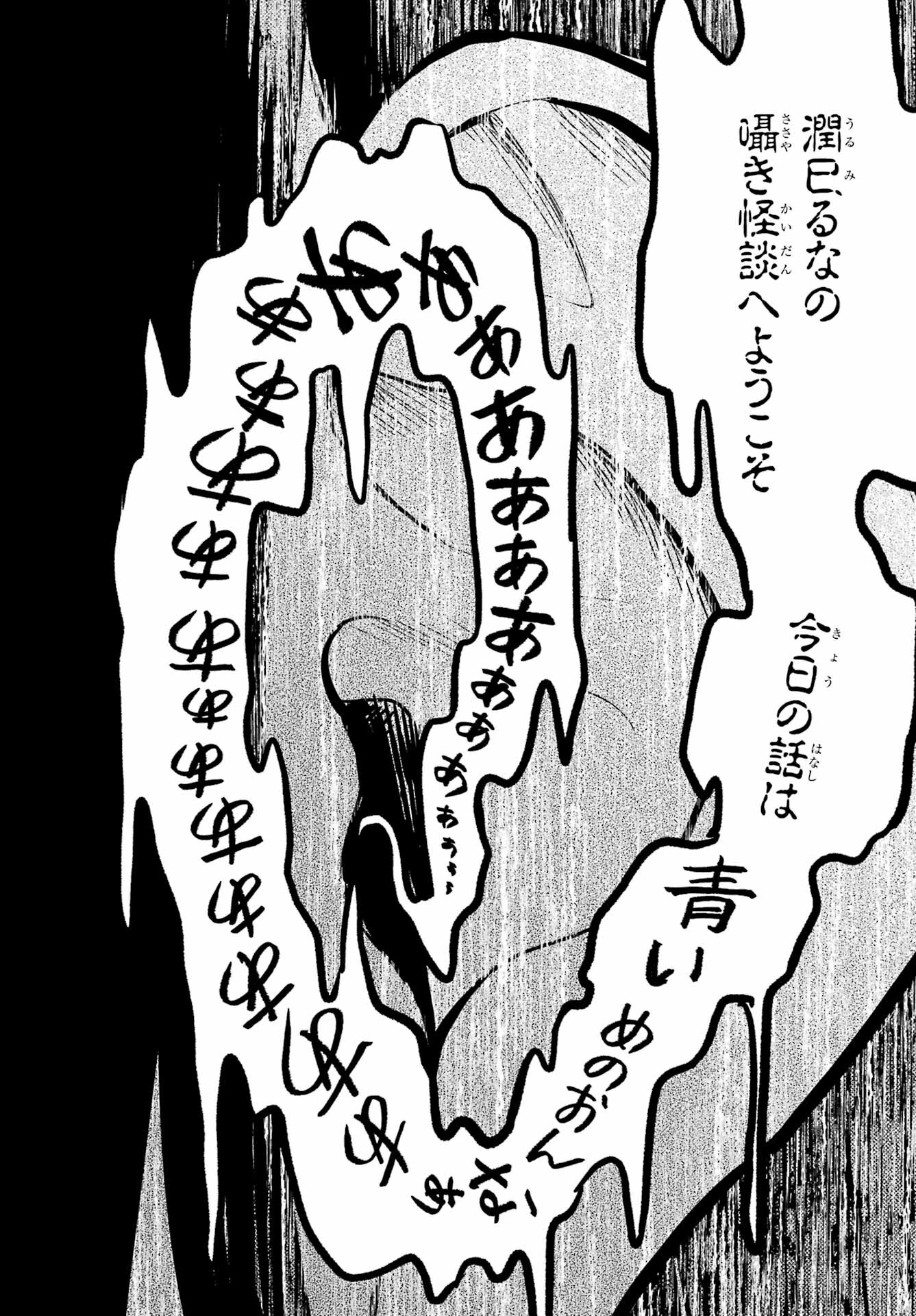 Read URASEKAI PICNIC Chapter 55 [High Quality / Full] - Page 25 - nicomanga.com