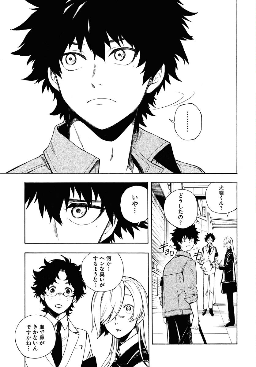 Inugami wa Inoranai Chap 4 - Pic 25