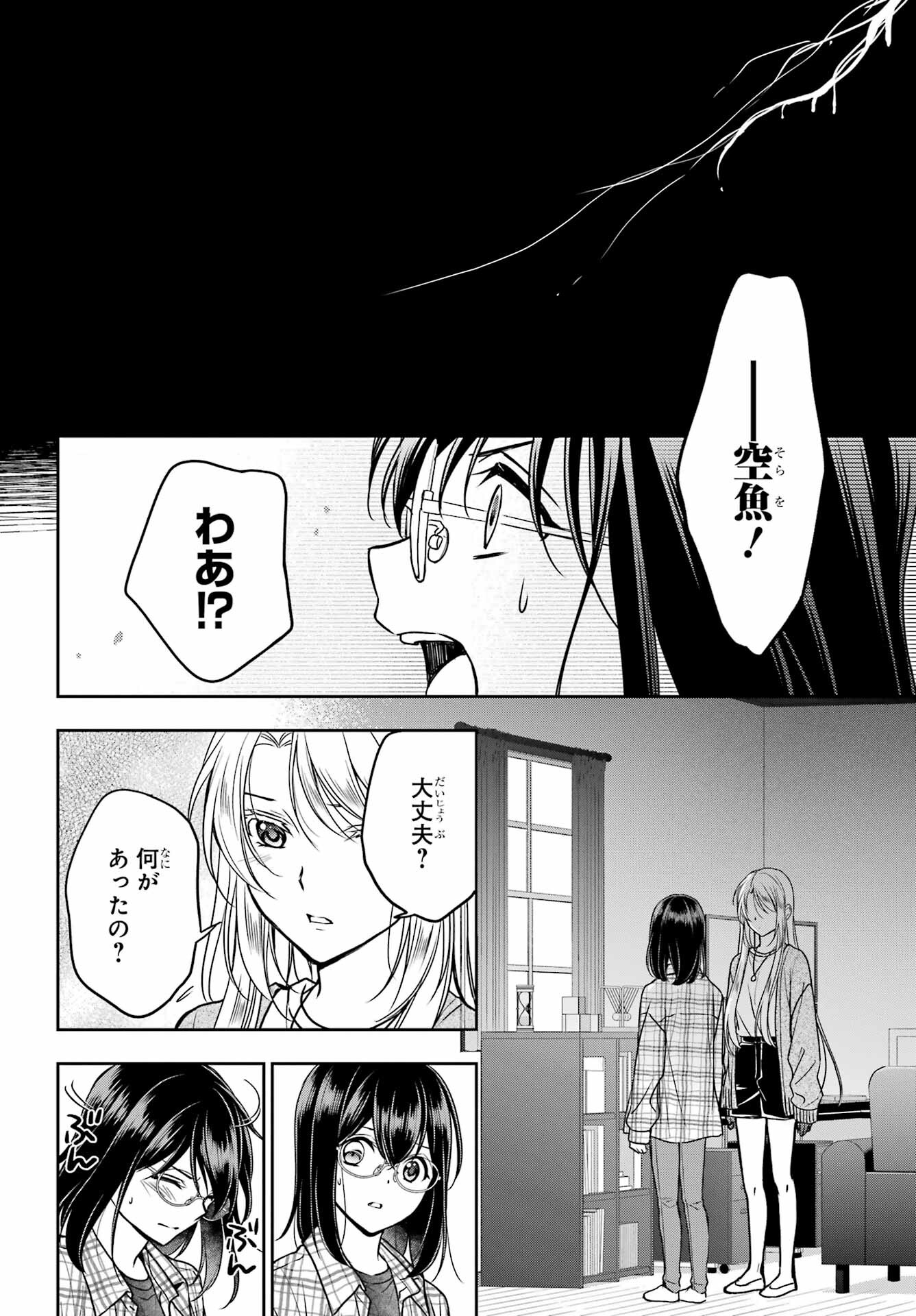 Read URASEKAI PICNIC Chapter 55 [High Quality / Full] - Page 26 - nicomanga.com