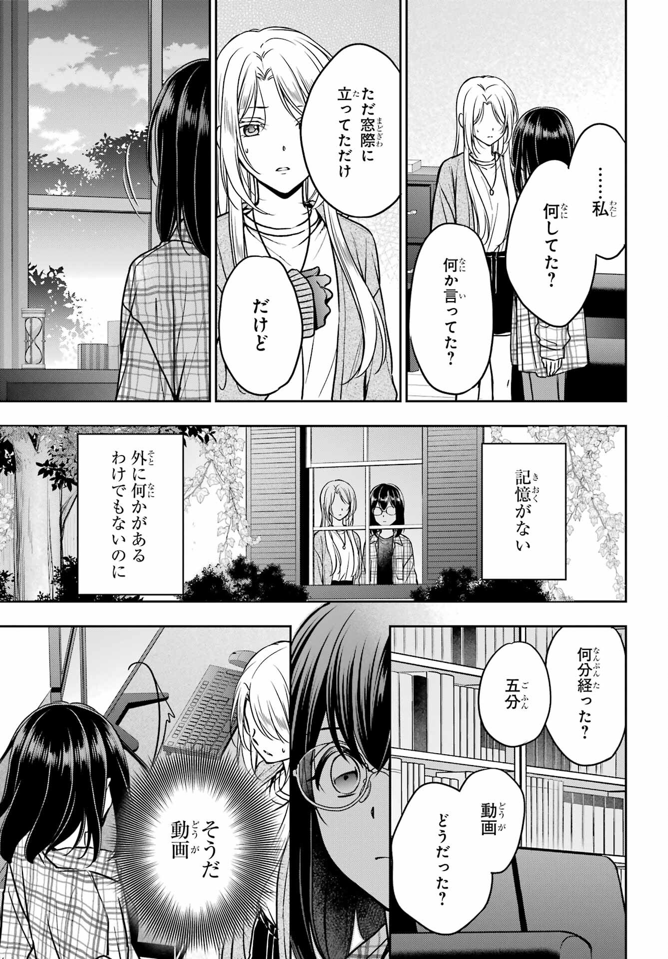 Read URASEKAI PICNIC Chapter 55 [High Quality / Full] - Page 27 - nicomanga.com