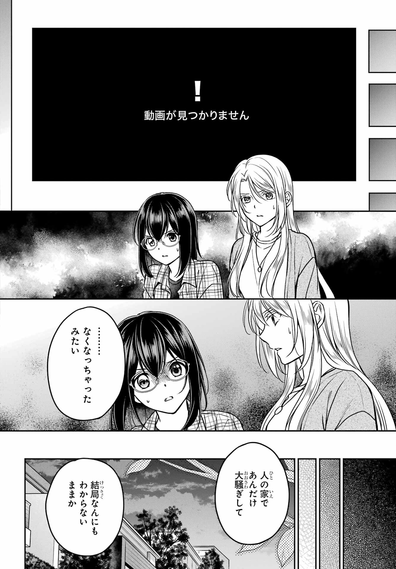 Read URASEKAI PICNIC Chapter 55 [High Quality / Full] - Page 28 - nicomanga.com