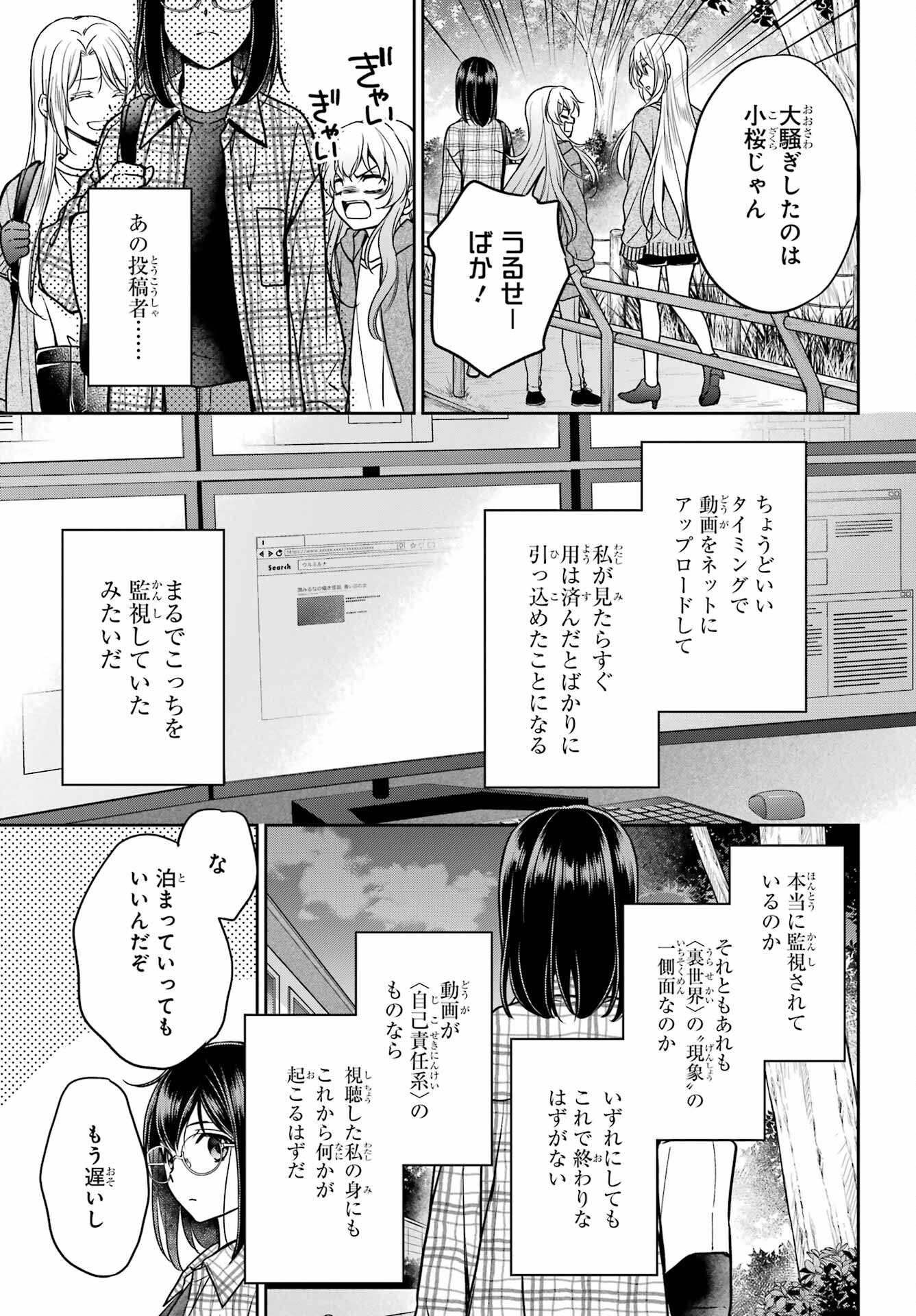 Read URASEKAI PICNIC Chapter 55 [High Quality / Full] - Page 29 - nicomanga.com