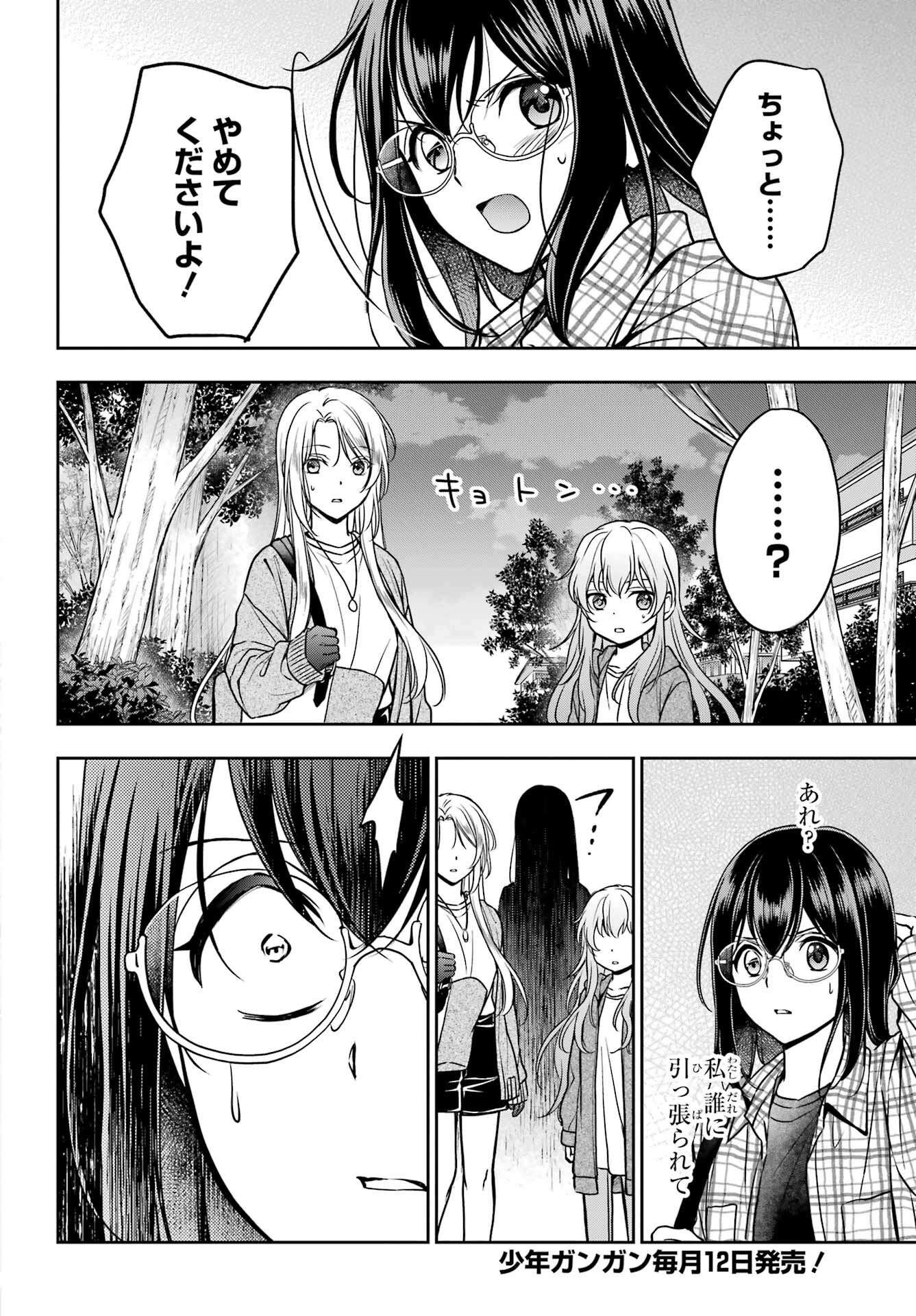 Read URASEKAI PICNIC Chapter 55 [High Quality / Full] - Page 32 - nicomanga.com