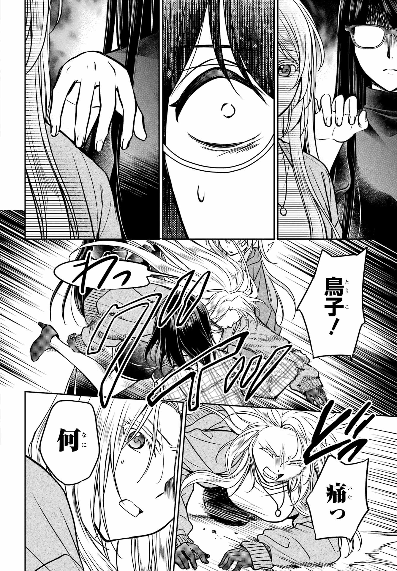 Read URASEKAI PICNIC Chapter 55 [High Quality / Full] - Page 34 - nicomanga.com