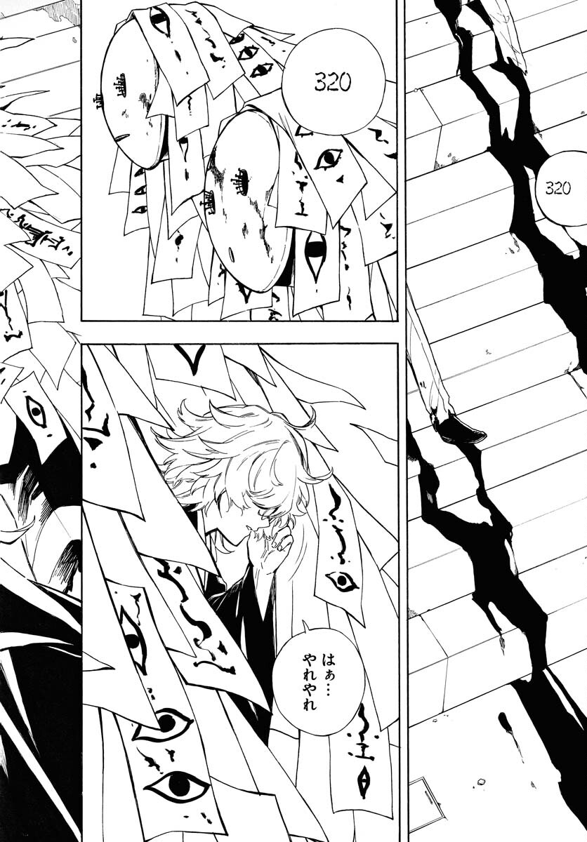 Inugami wa Inoranai Chap 4 - Pic 34