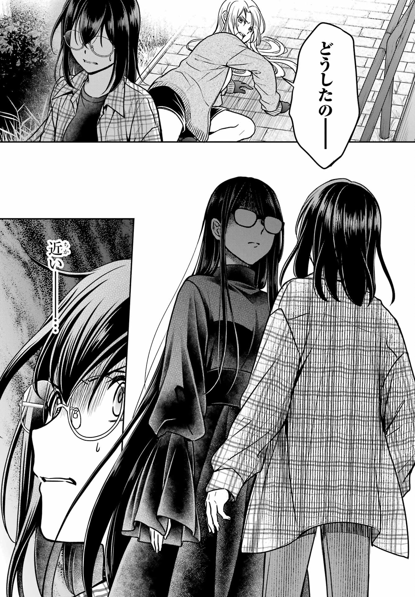 Read URASEKAI PICNIC Chapter 55 [High Quality / Full] - Page 35 - nicomanga.com