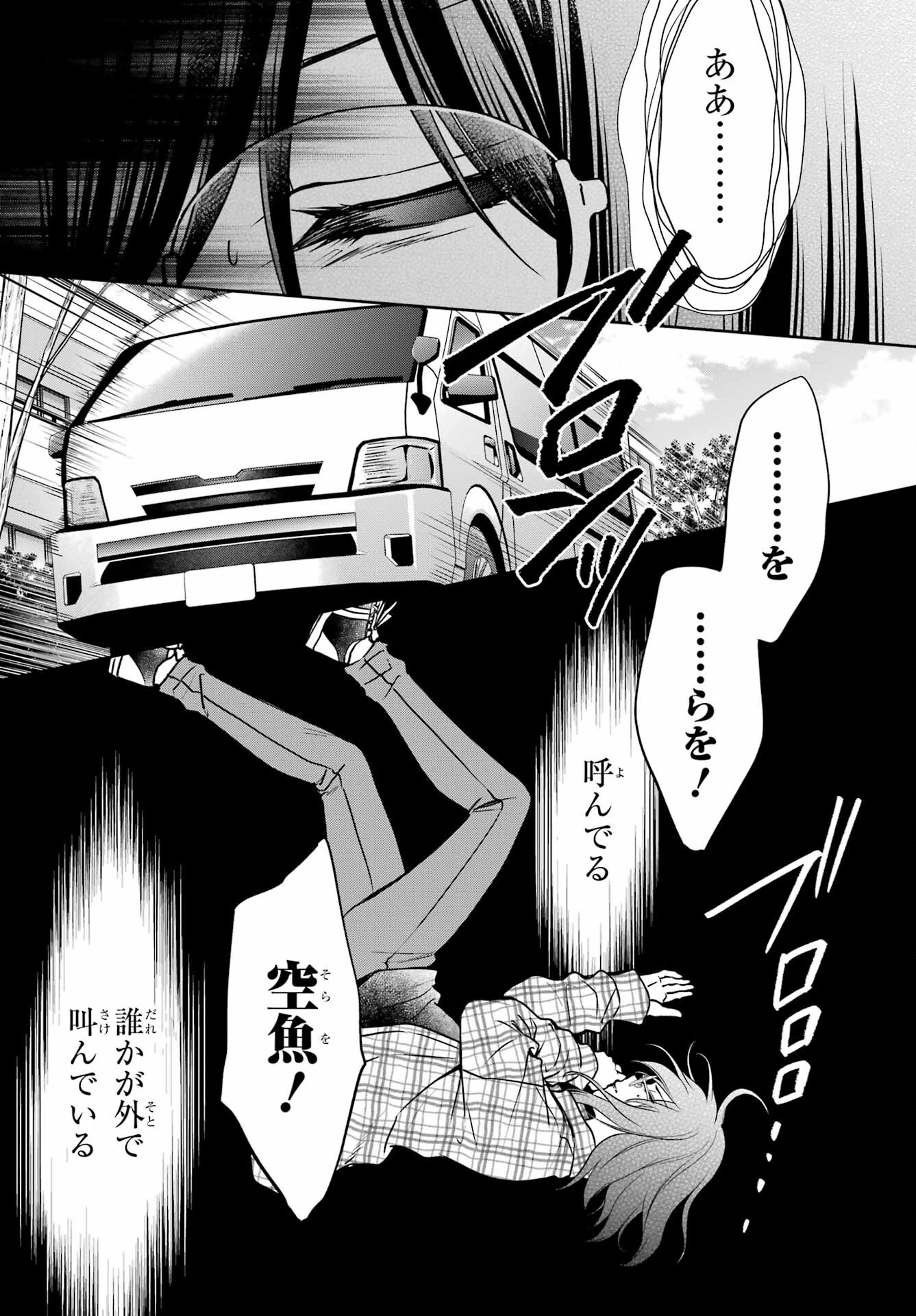 Read URASEKAI PICNIC Chapter 55 [High Quality / Full] - Page 39 - nicomanga.com