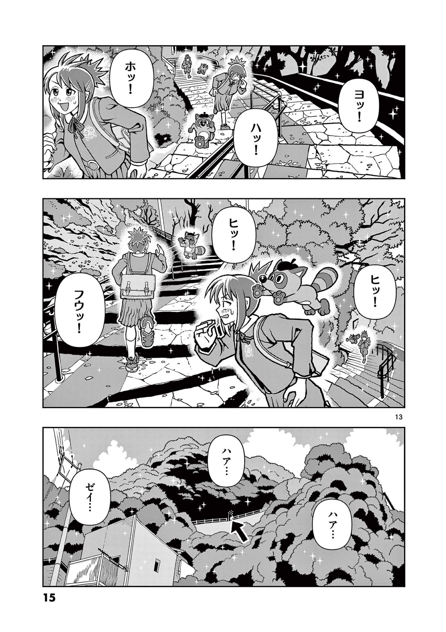 KORE EGAITE SHINE Chapter 1 page 13 - nihonkuni.com