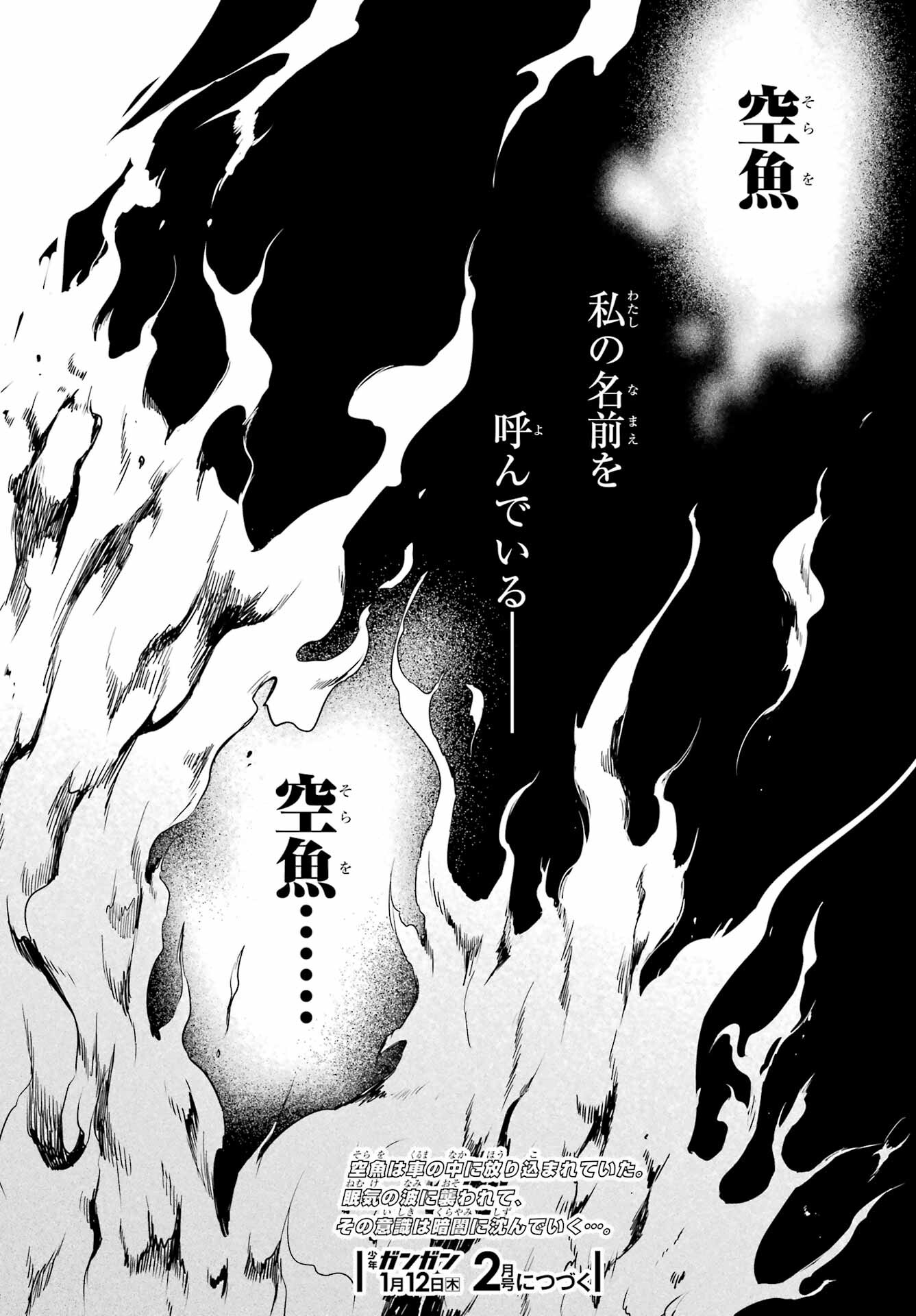 Read URASEKAI PICNIC Chapter 55 [High Quality / Full] - Page 40 - nicomanga.com