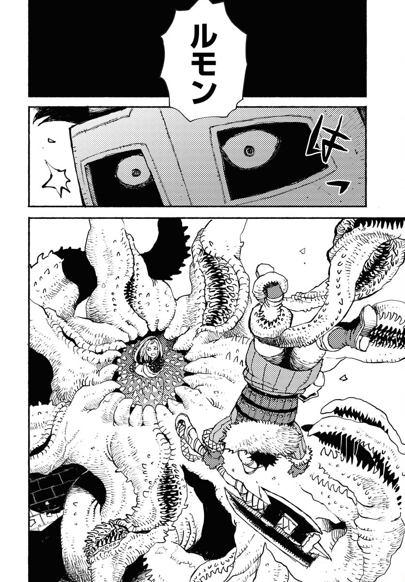 Mamoribito Chap 20 - Pic 6