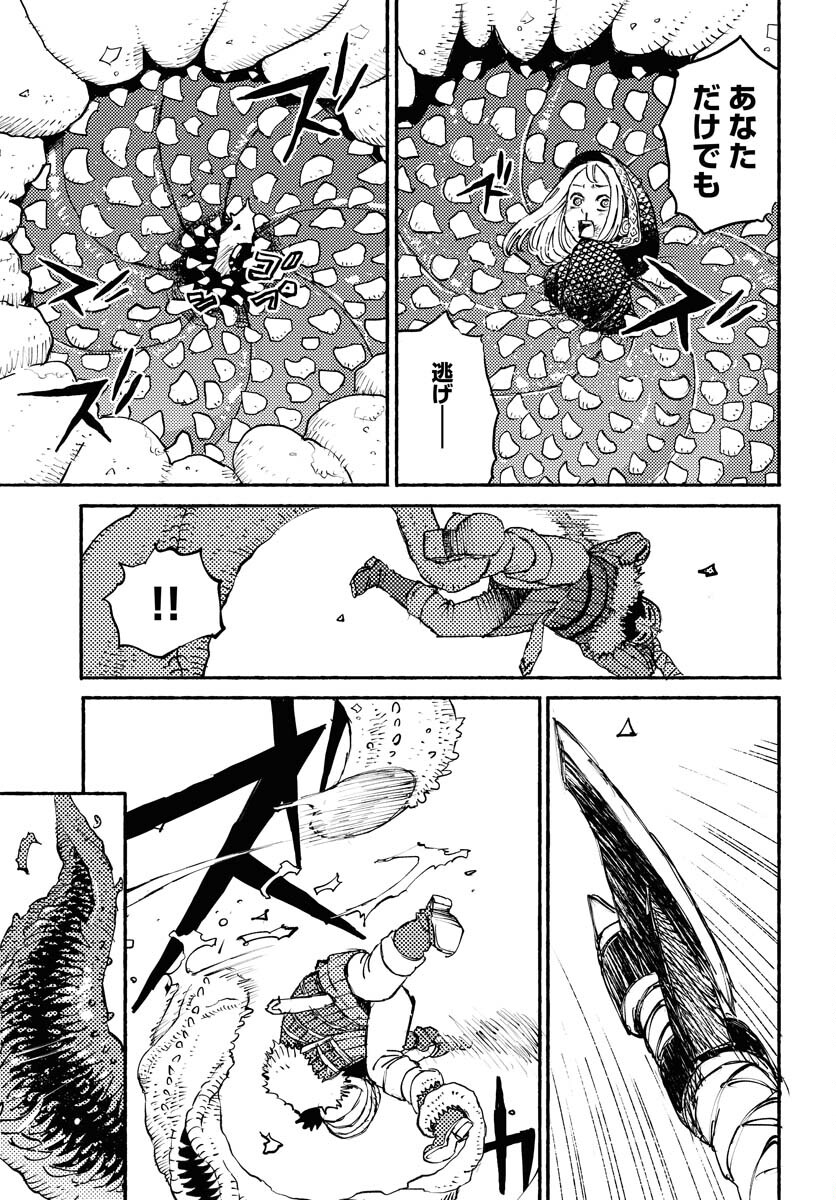 Mamoribito Chap 20 - Pic 7