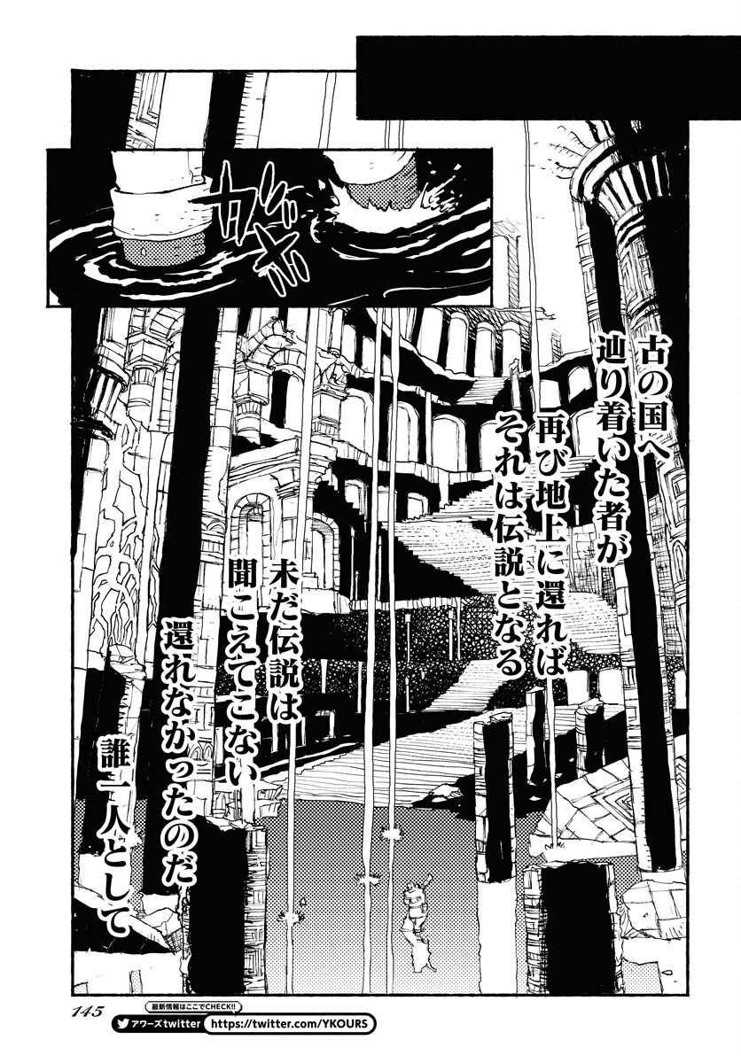 Mamoribito Chap 20 - Pic 9