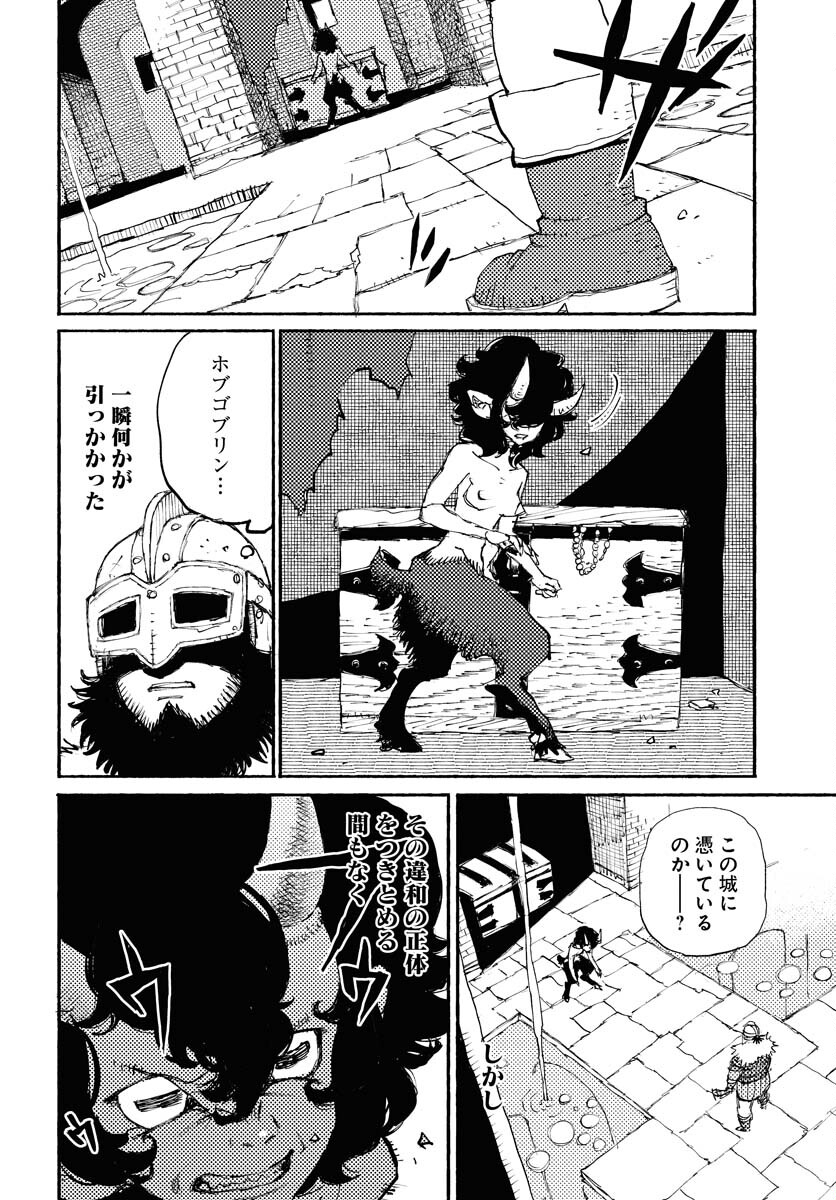 Mamoribito Chap 20 - Pic 12