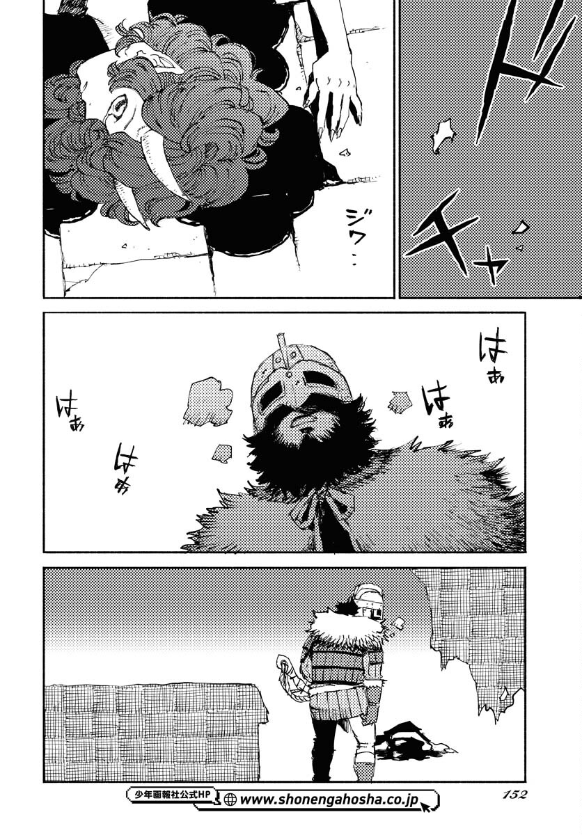Mamoribito Chap 20 - Pic 16