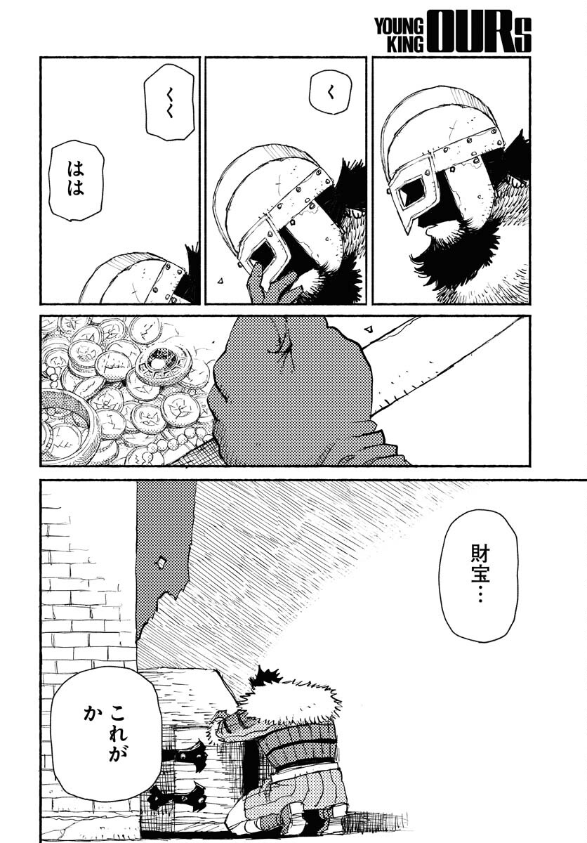 Mamoribito Chap 20 - Pic 18