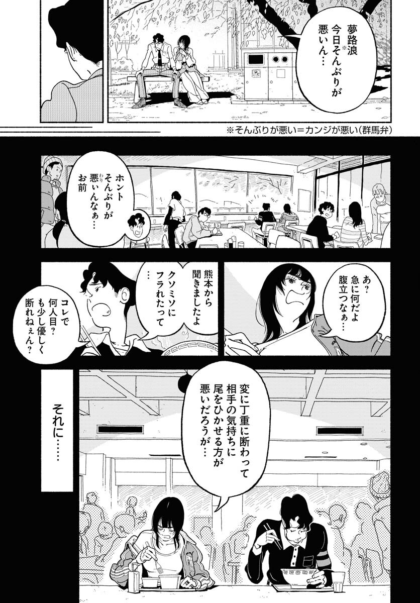 Read PARALLEL LEAP SYNDROME Chapter 4 [High Quality / Full] - Page 5 - nicomanga.com