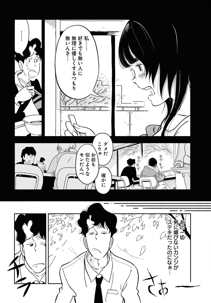 Read PARALLEL LEAP SYNDROME Chapter 4 [High Quality / Full] - Page 6 - nicomanga.com